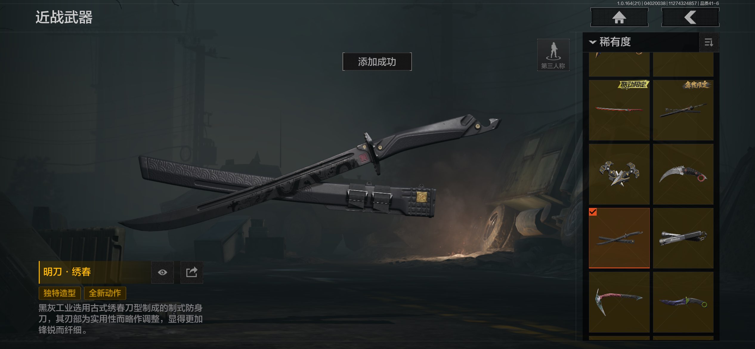 AQCMW418012暗区突围账号详情图12