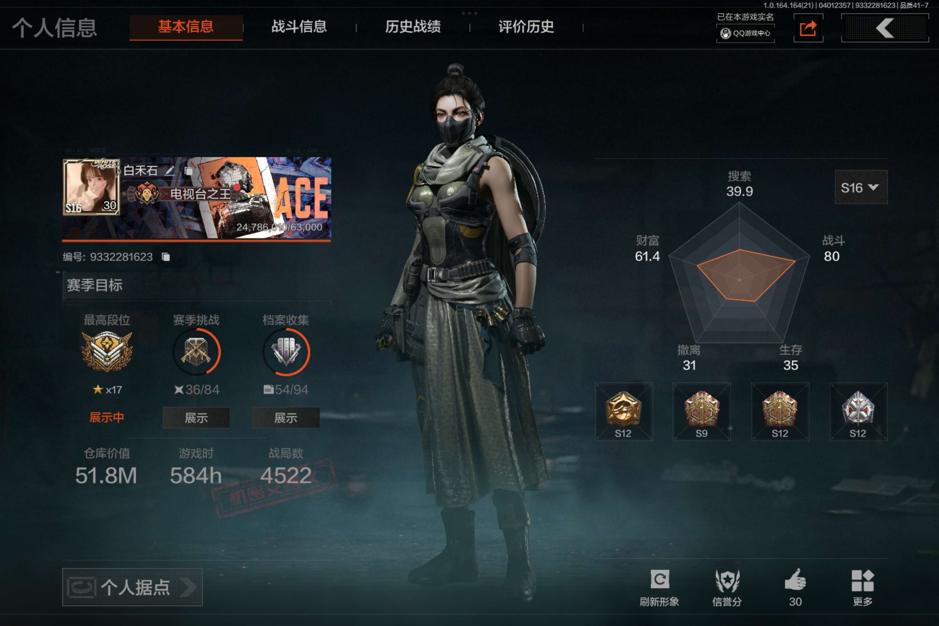 暗区突围账号安卓QQ安卓QQ-可以二次！-极品猛攻号！-三刀皮二金衣8金枪-51m仓库价值，到手即可畅玩，买到就是赚到-