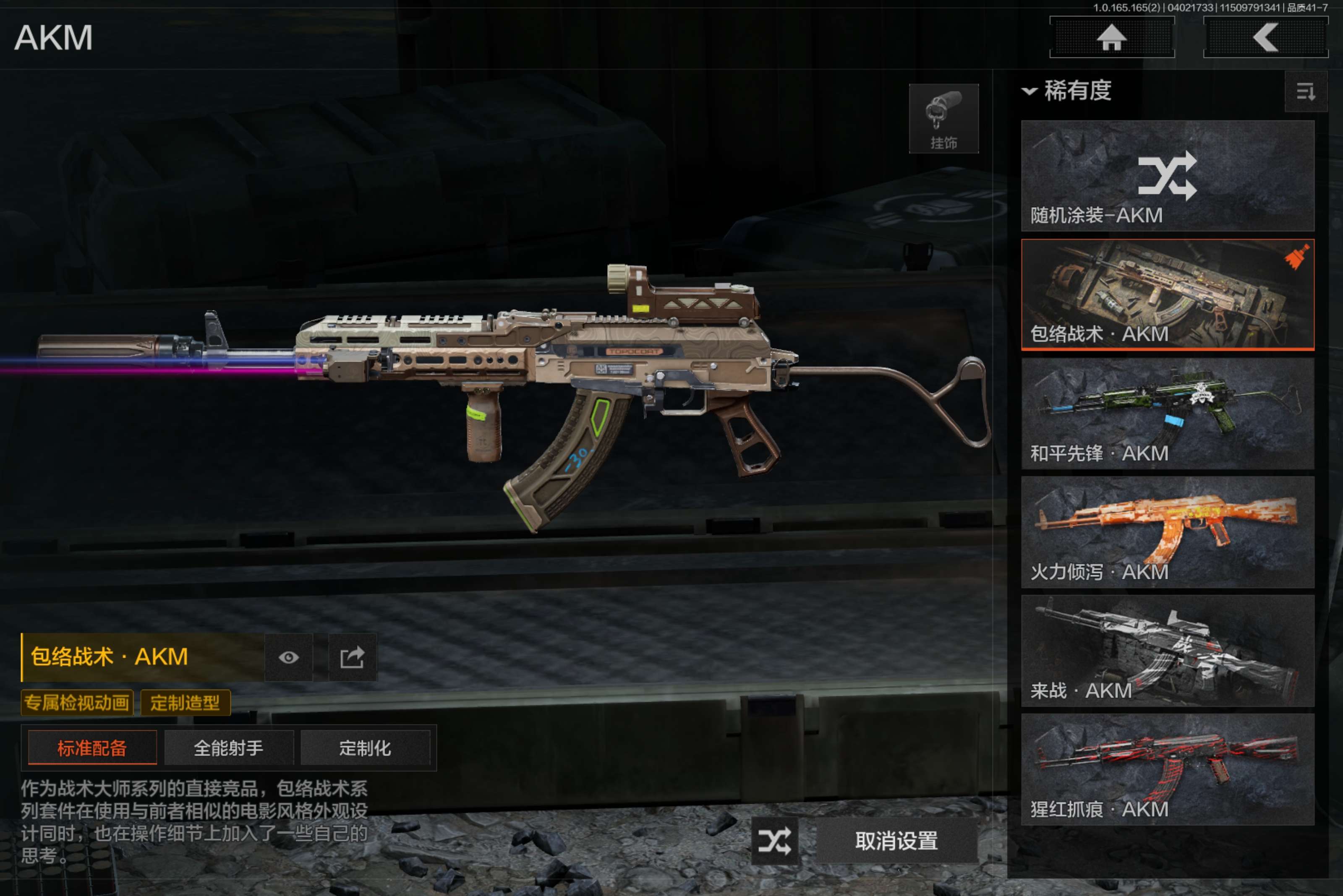 AQCMW418152暗区突围账号详情图6