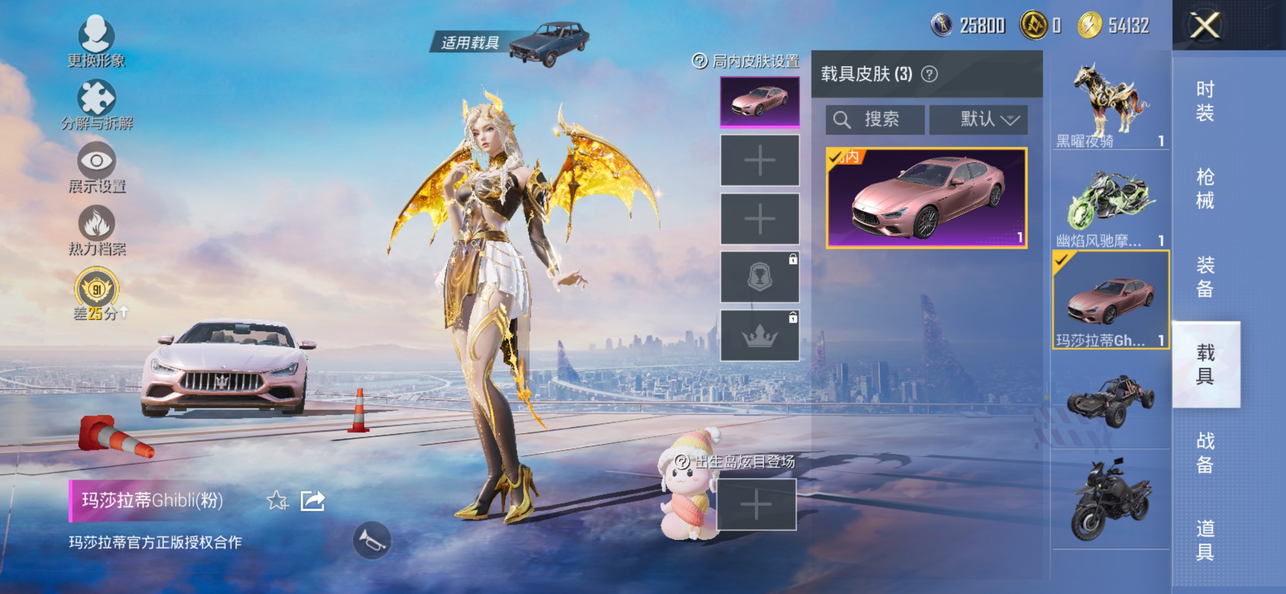 HPLX4155271和平精英账号详情图28 HPLX4155271和平精英账号详情图28