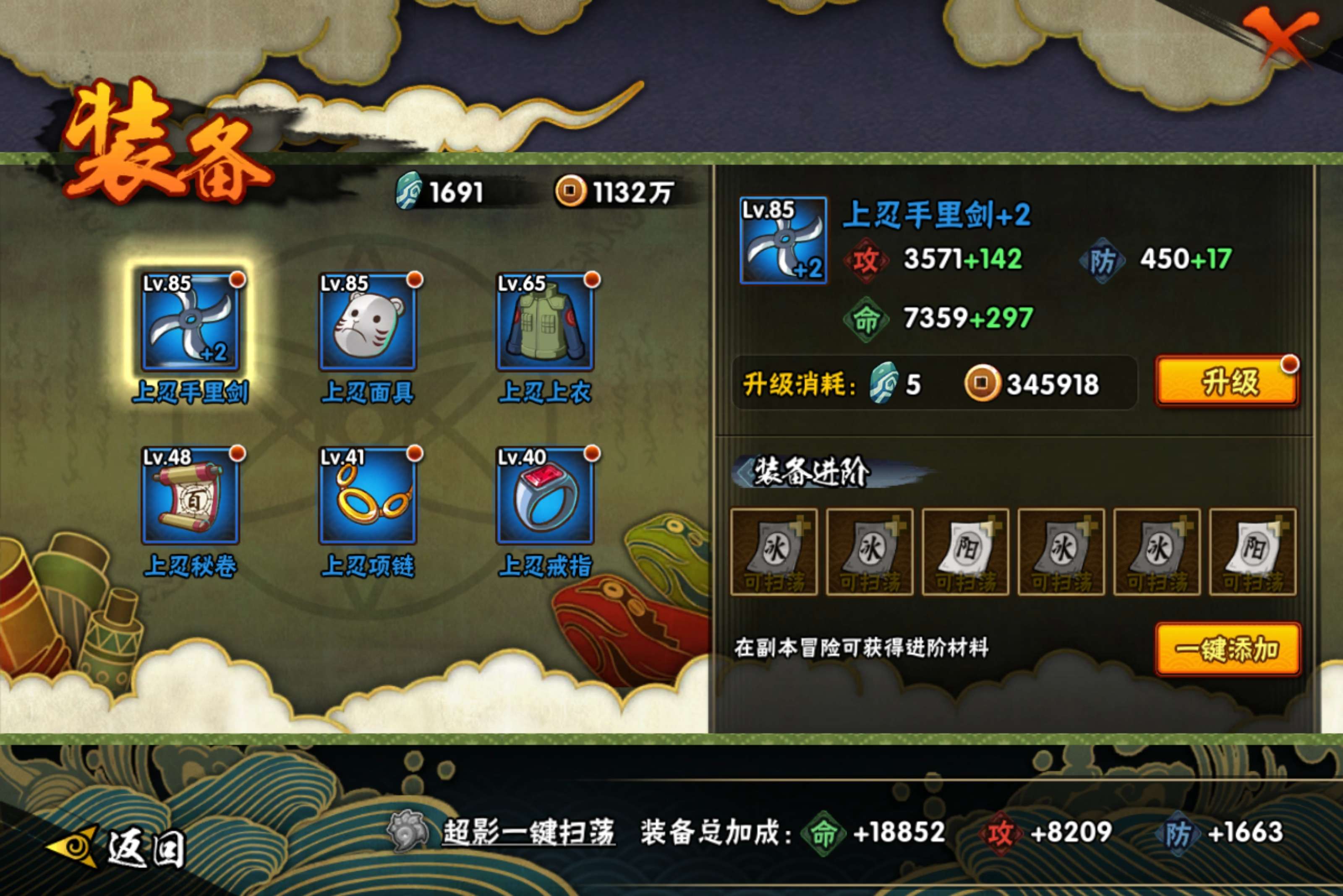 HYCMW431489火影忍者账号详情图6