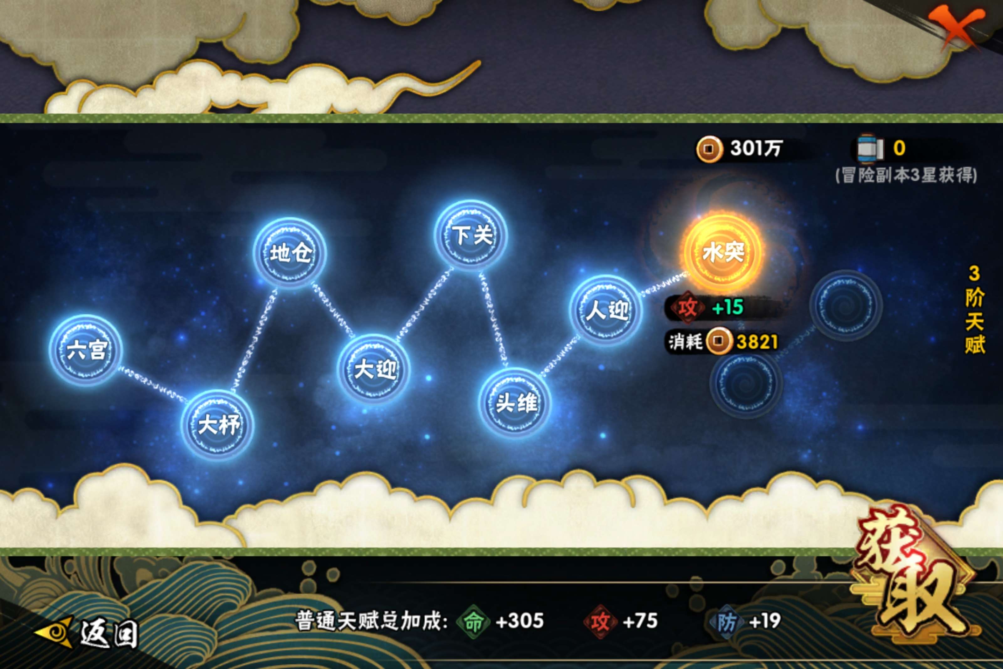 HYCMW431487火影忍者账号详情图8