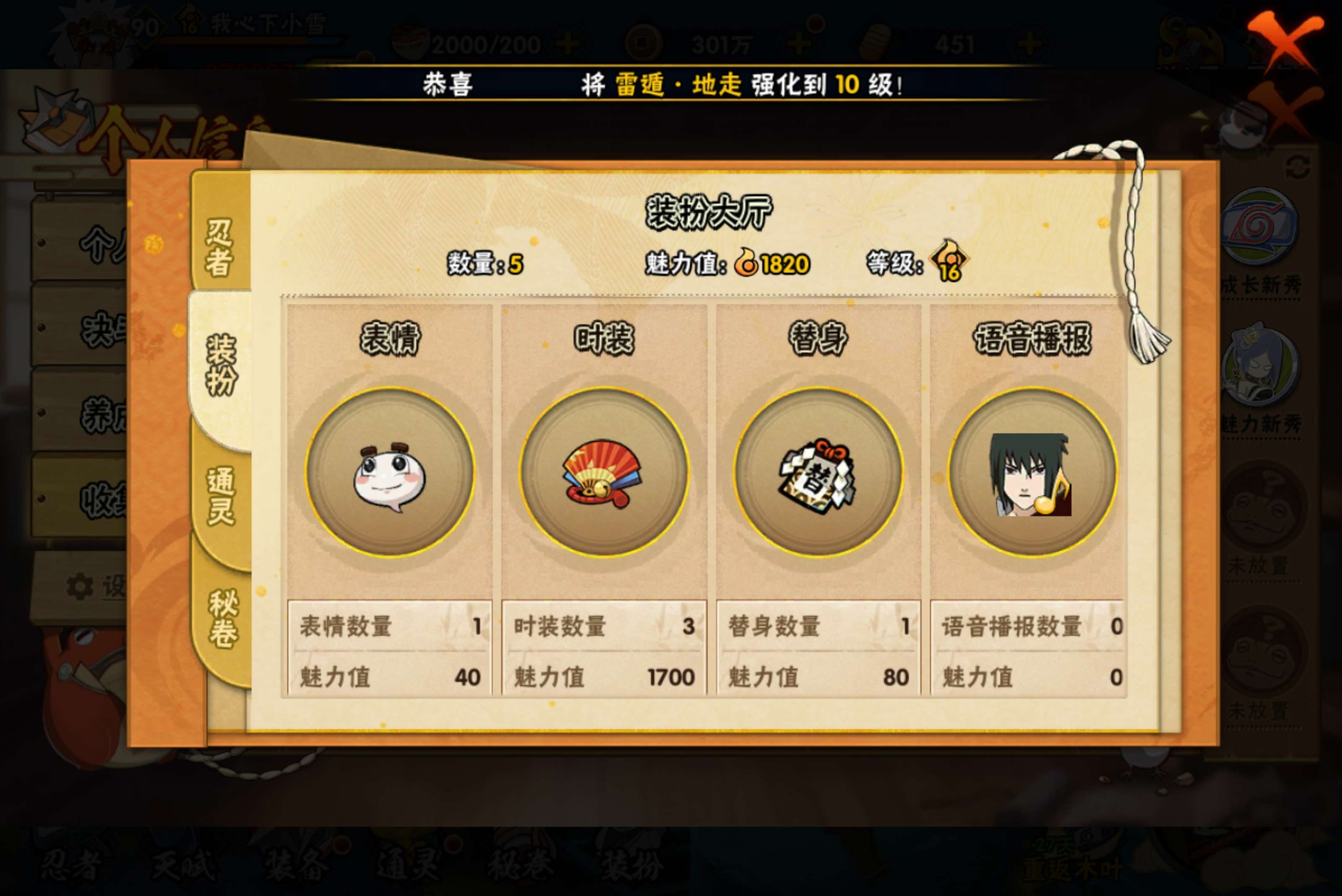 HYCMW431487火影忍者账号详情图6