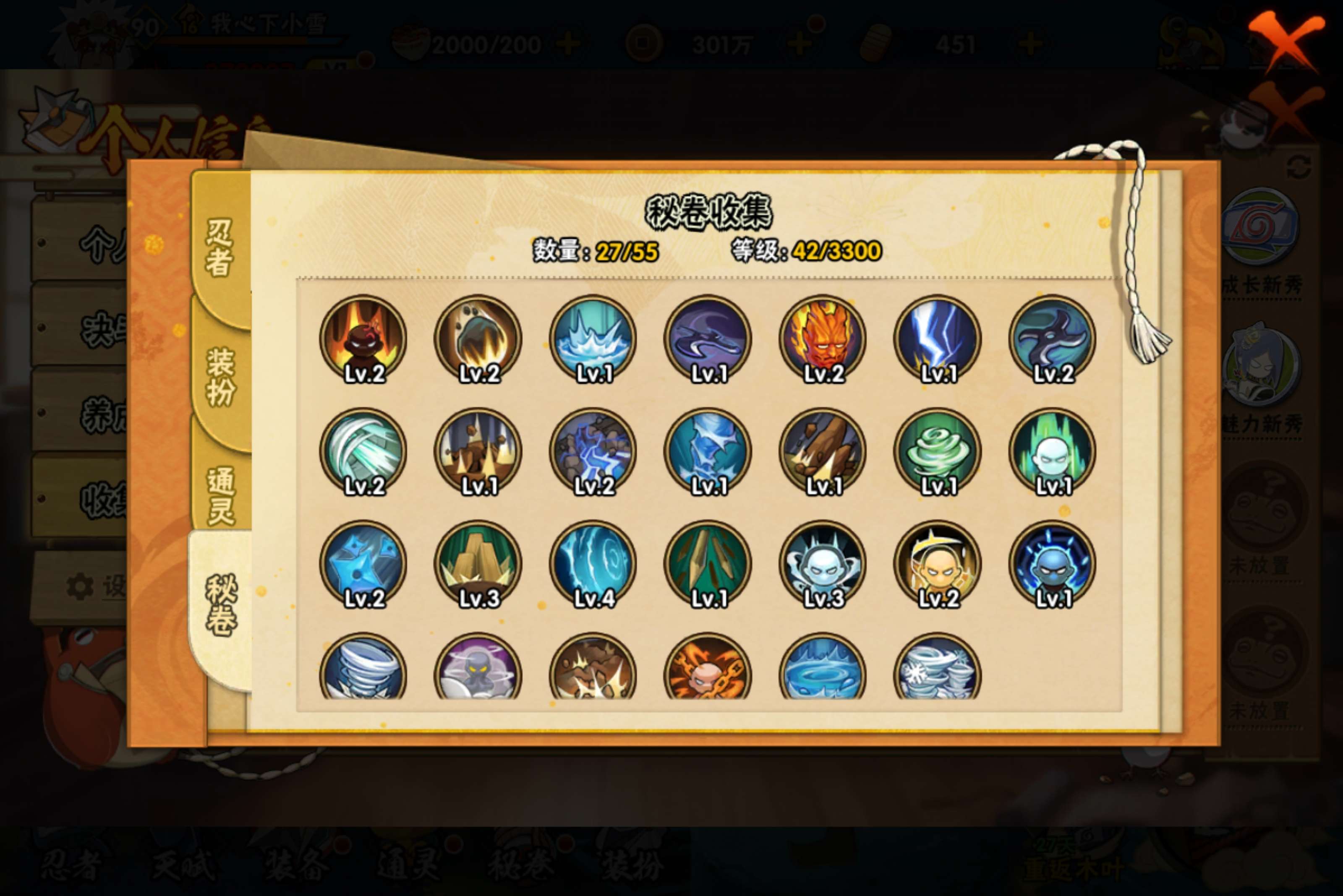 HYCMW431487火影忍者账号详情图5