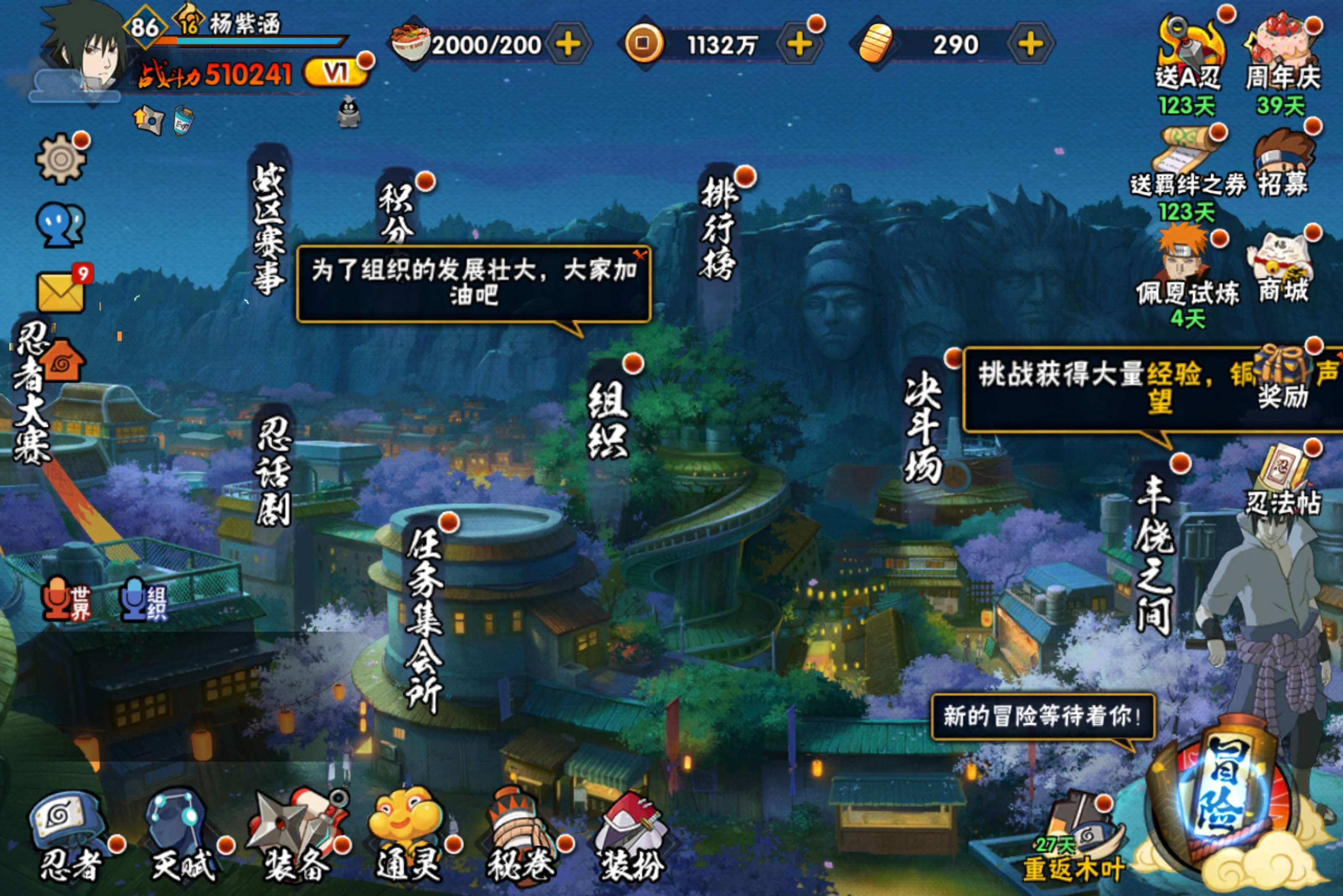 火影忍者账号安卓QQ安卓QQ-实名可修改-新人入坑号嘎嘎香-S忍者数:2- A忍者数:4【S级忍者】自来也「舞之豪杰」(3星)，佩恩「天道」(3星)，【A级忍者】宇智波佐助「须佐能乎」(2星)，千代「近松十人卫」(2星)