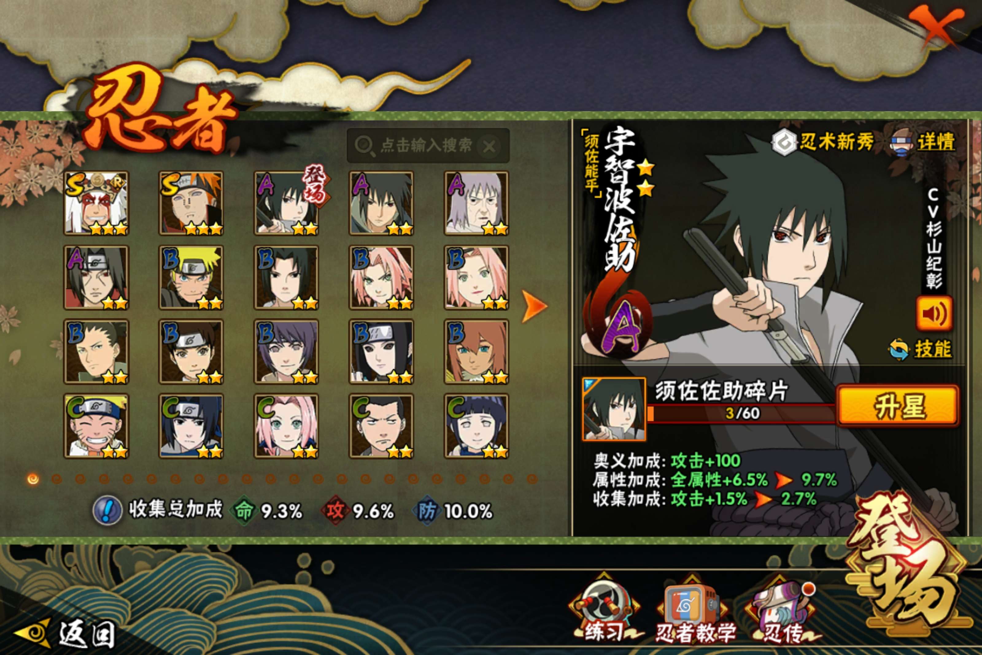 HYCMW431489火影忍者账号详情图5