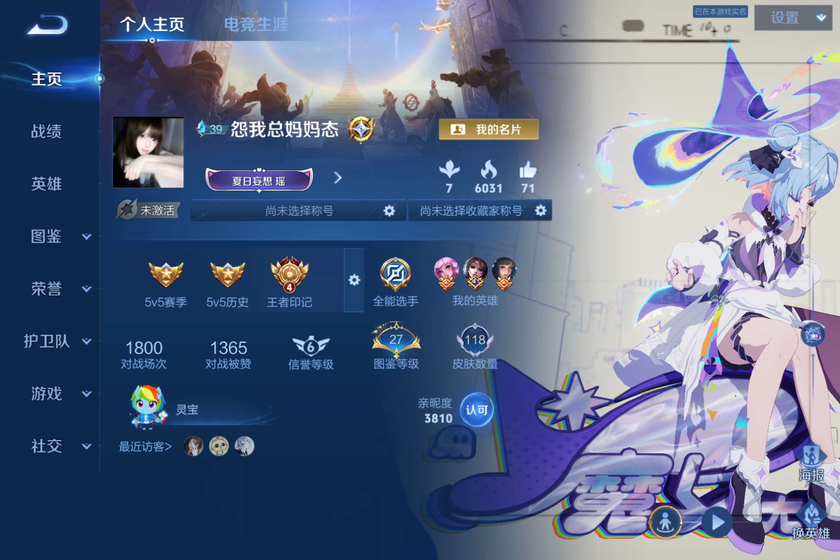 王者荣耀账号安卓QQ安卓QQ/可二次/精品女号/西施差情限全皮/1星传说7按键/至尊星耀/118皮肤/122英雄/1无双/4传说/31史诗/9稀有英雄【1 无双皮肤】时之魔女 小乔,【4 传说皮肤】游龙清影 西施,仲夏夜