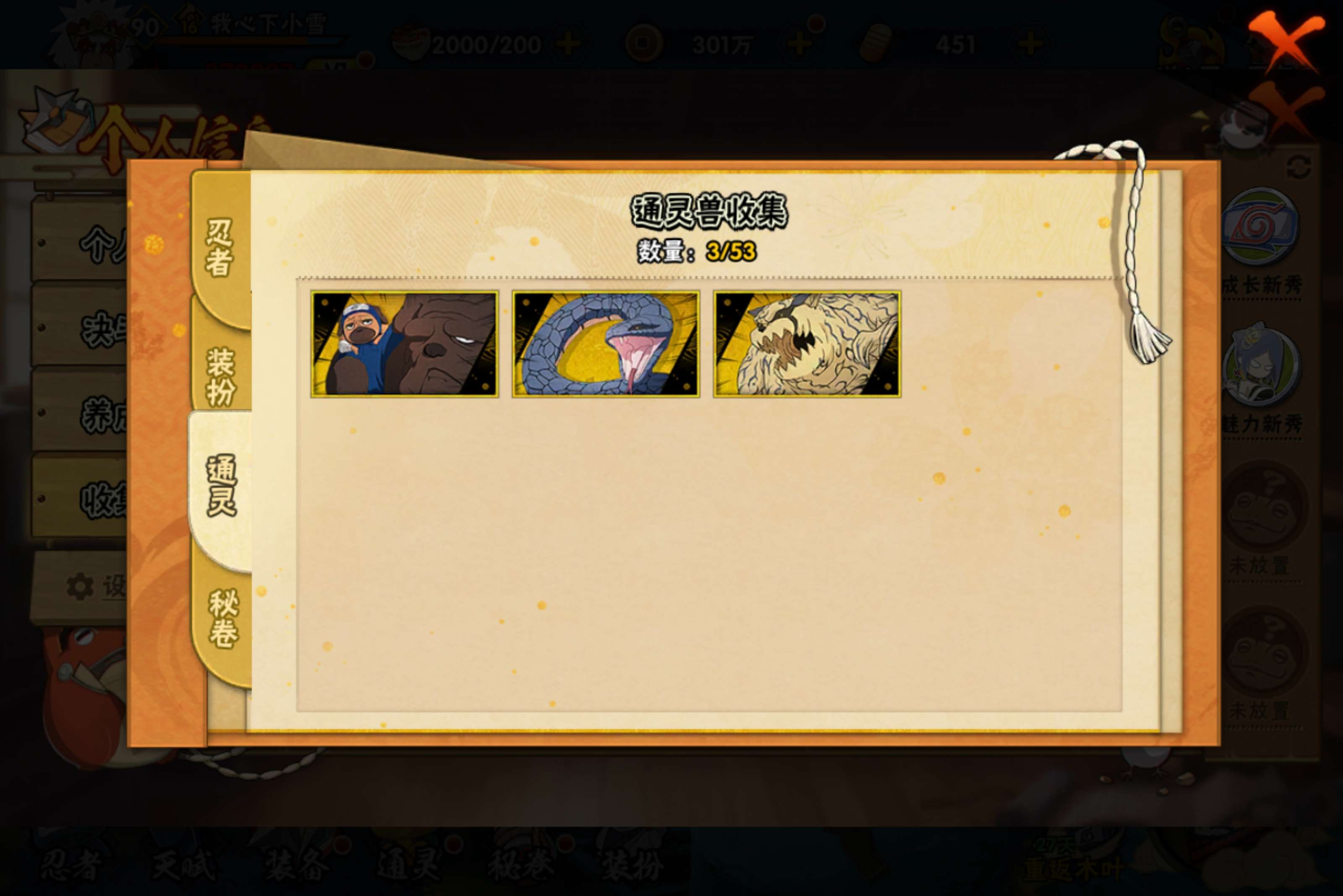 HYCMW431487火影忍者账号详情图4