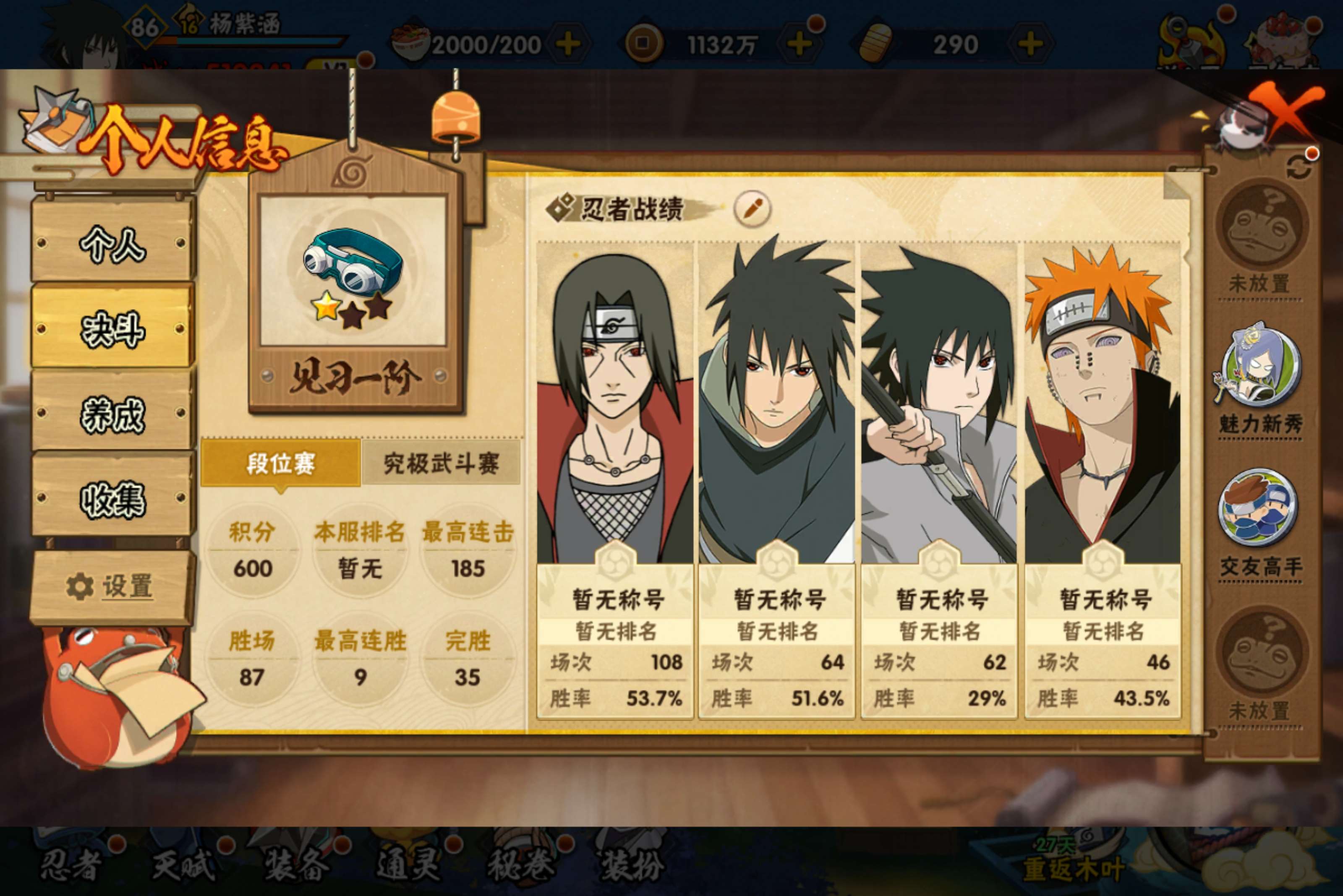 HYCMW431489火影忍者账号详情图2