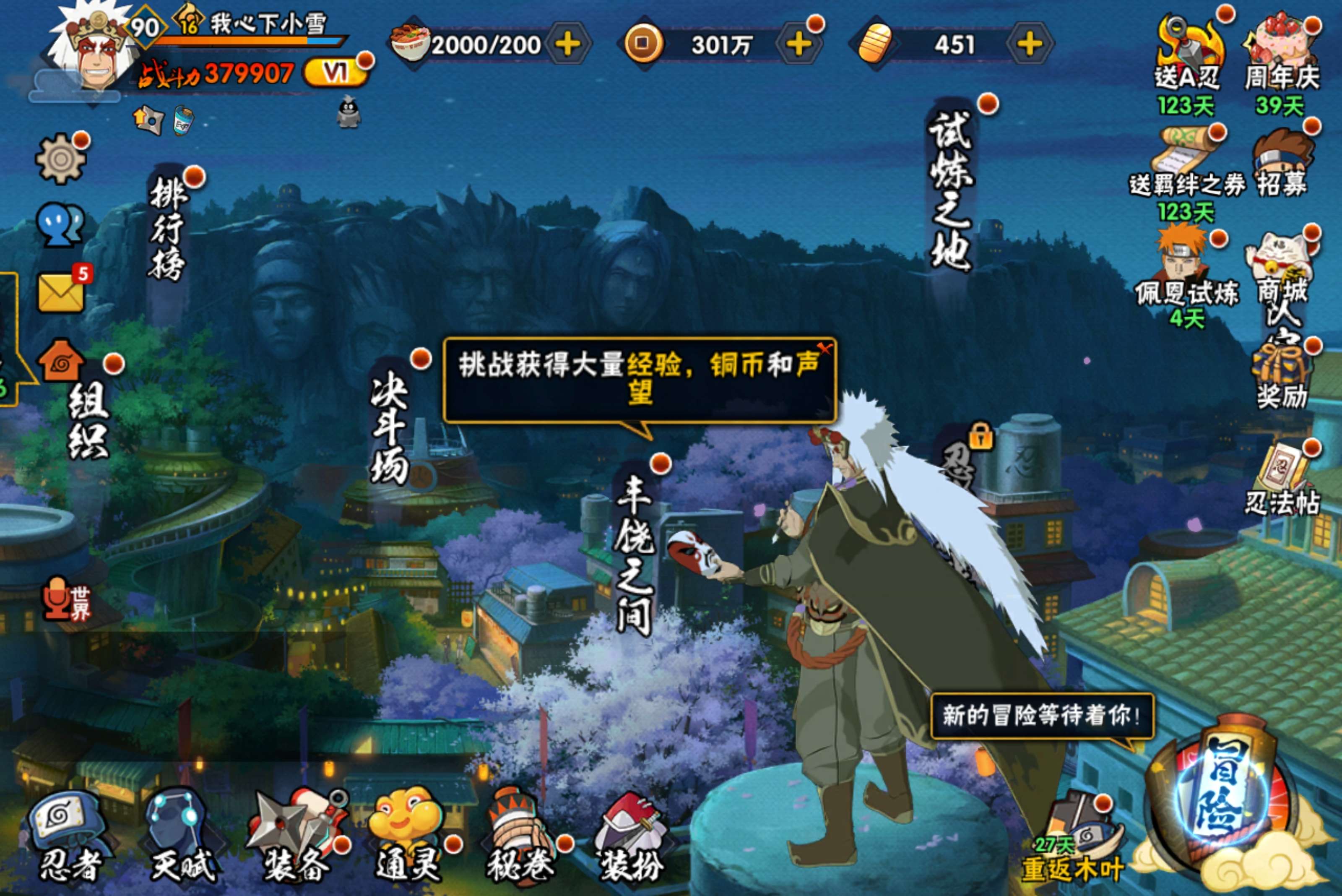 火影忍者账号安卓QQ安卓QQ-可修改实名-新人入坑号嘎嘎香-S忍者数:2- A忍者数:2【S级忍者】自来也「舞之豪杰」(3星)，佩恩「天道」(3星)，【A级忍者】秋道丁次「忍界大战」(2星)，宇智波泉奈(2星)，