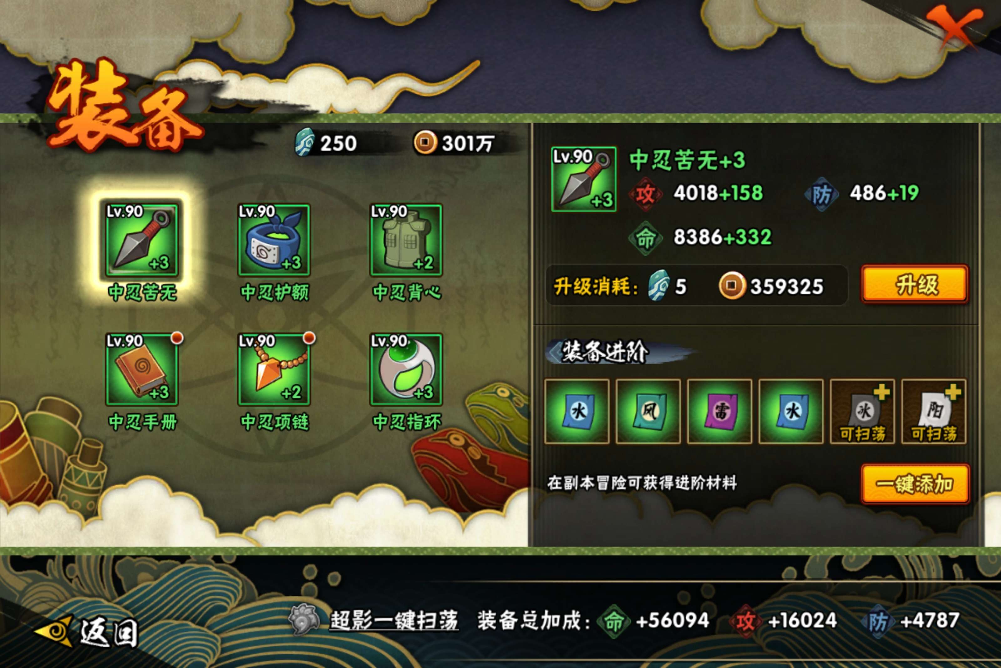 HYCMW431487火影忍者账号详情图7