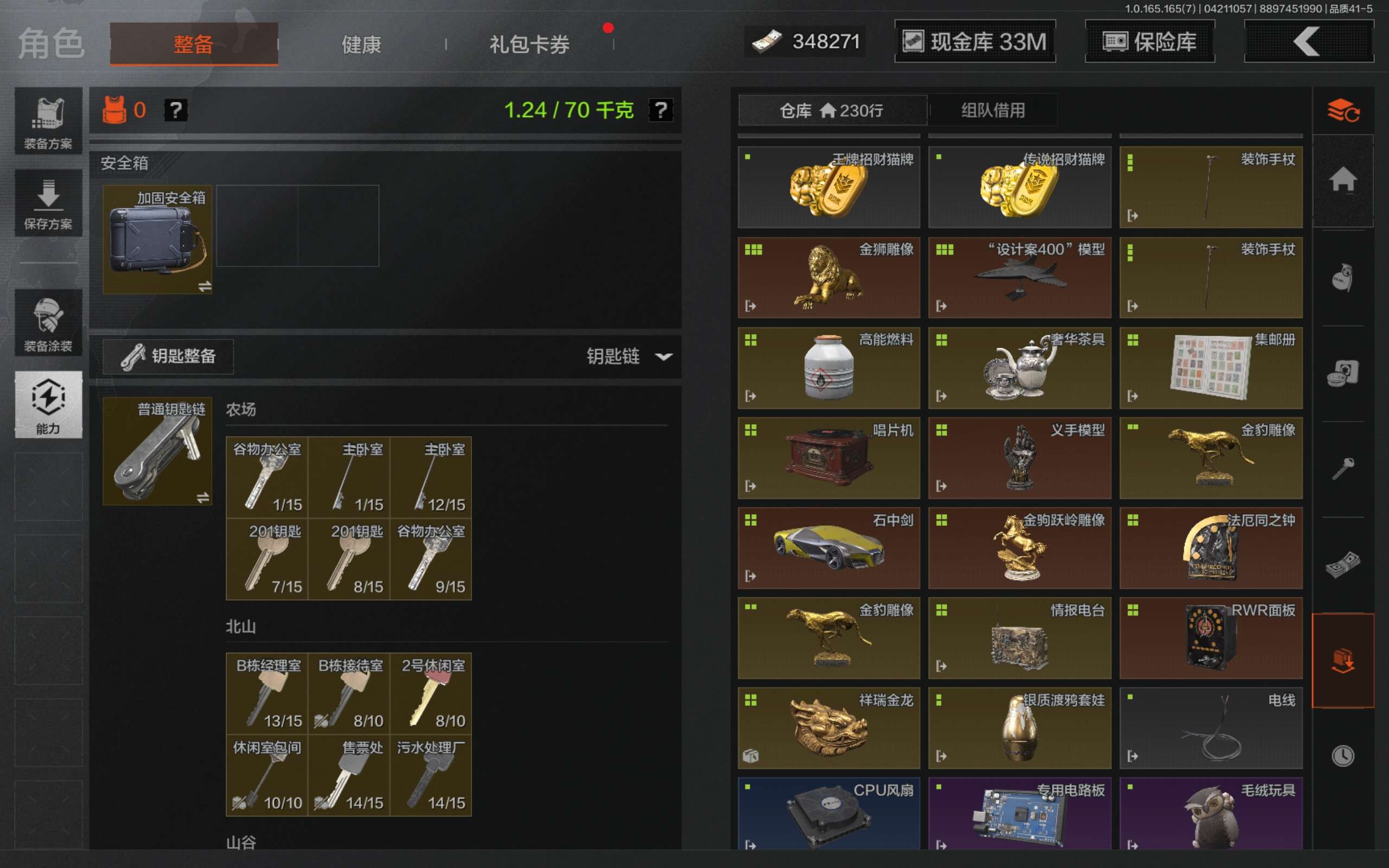 AQCMW421305暗区突围账号详情图3