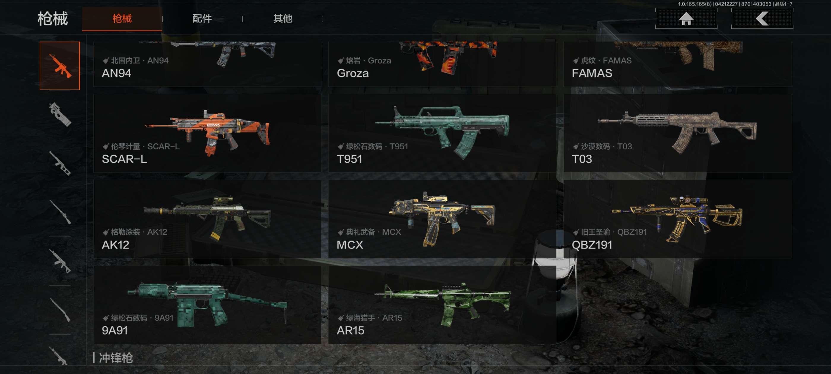 AQCMW421340暗区突围账号详情图8