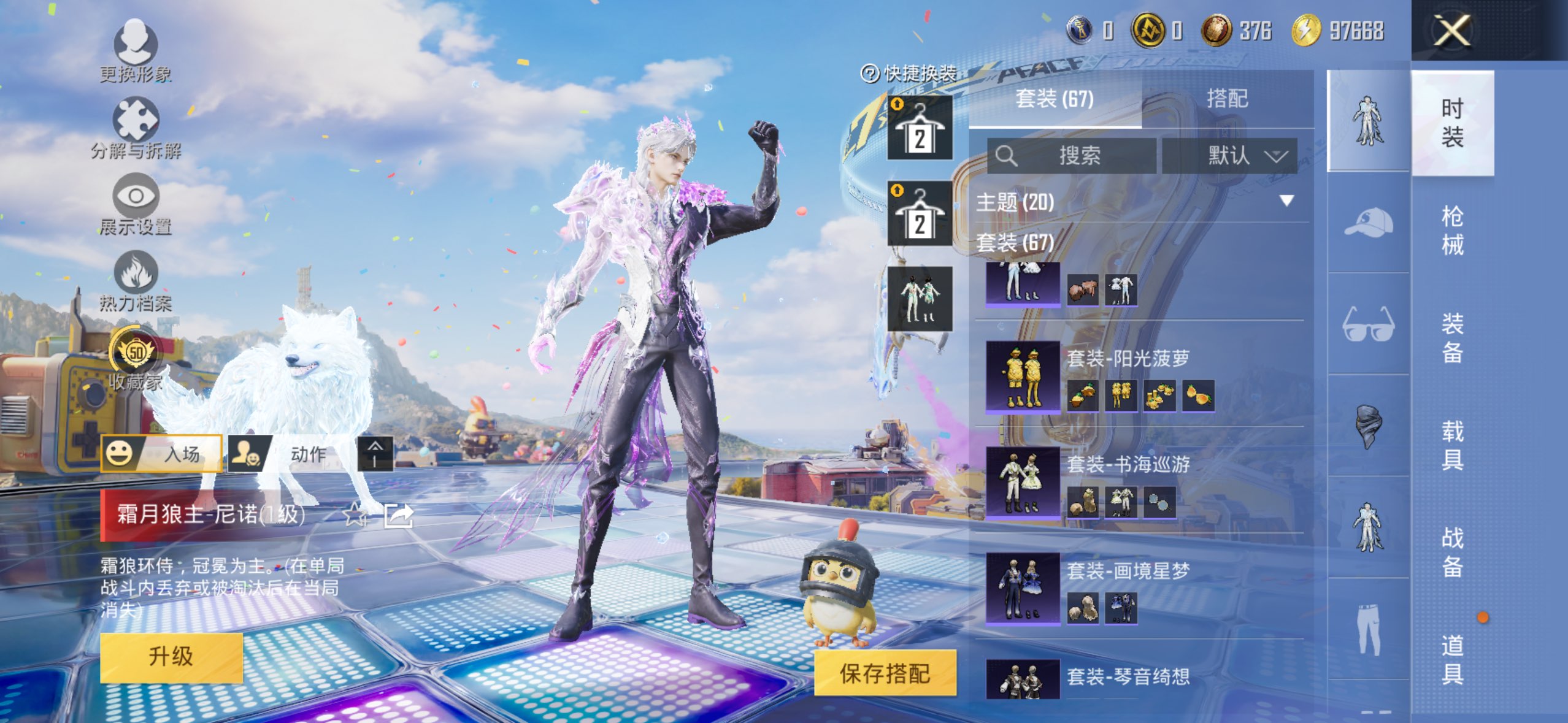 HPCMW4185109和平精英账号详情图6