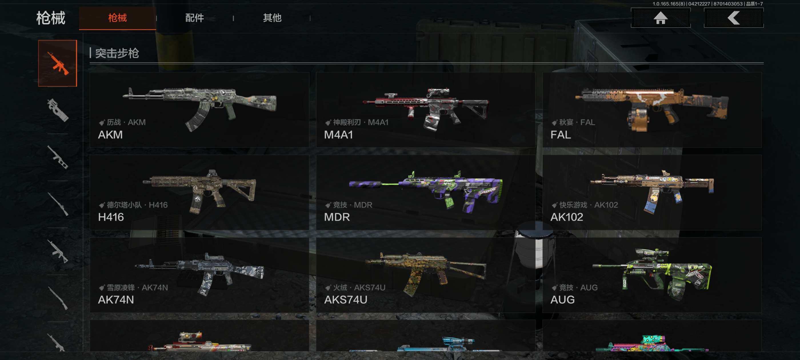 AQCMW421340暗区突围账号详情图7