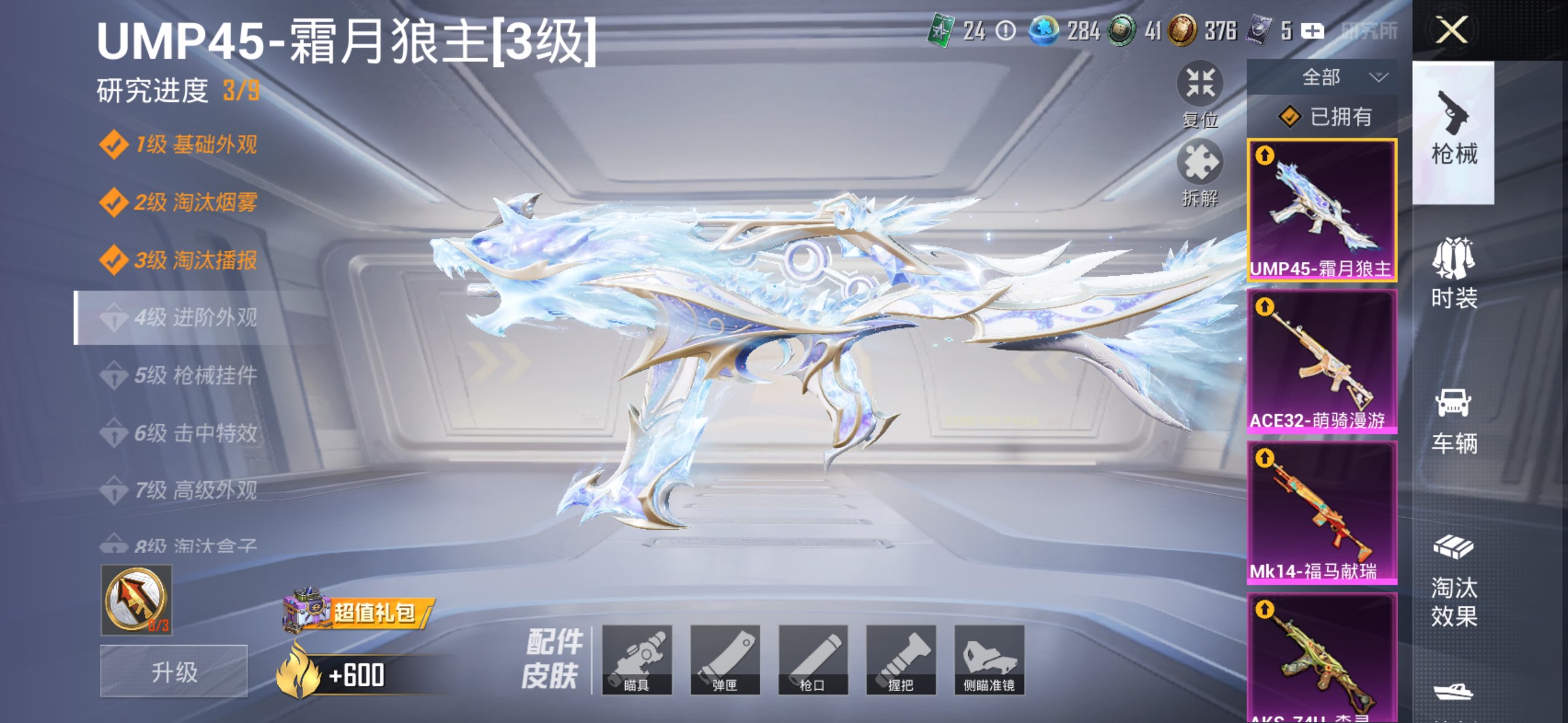 HPCMW4185109和平精英账号详情图13