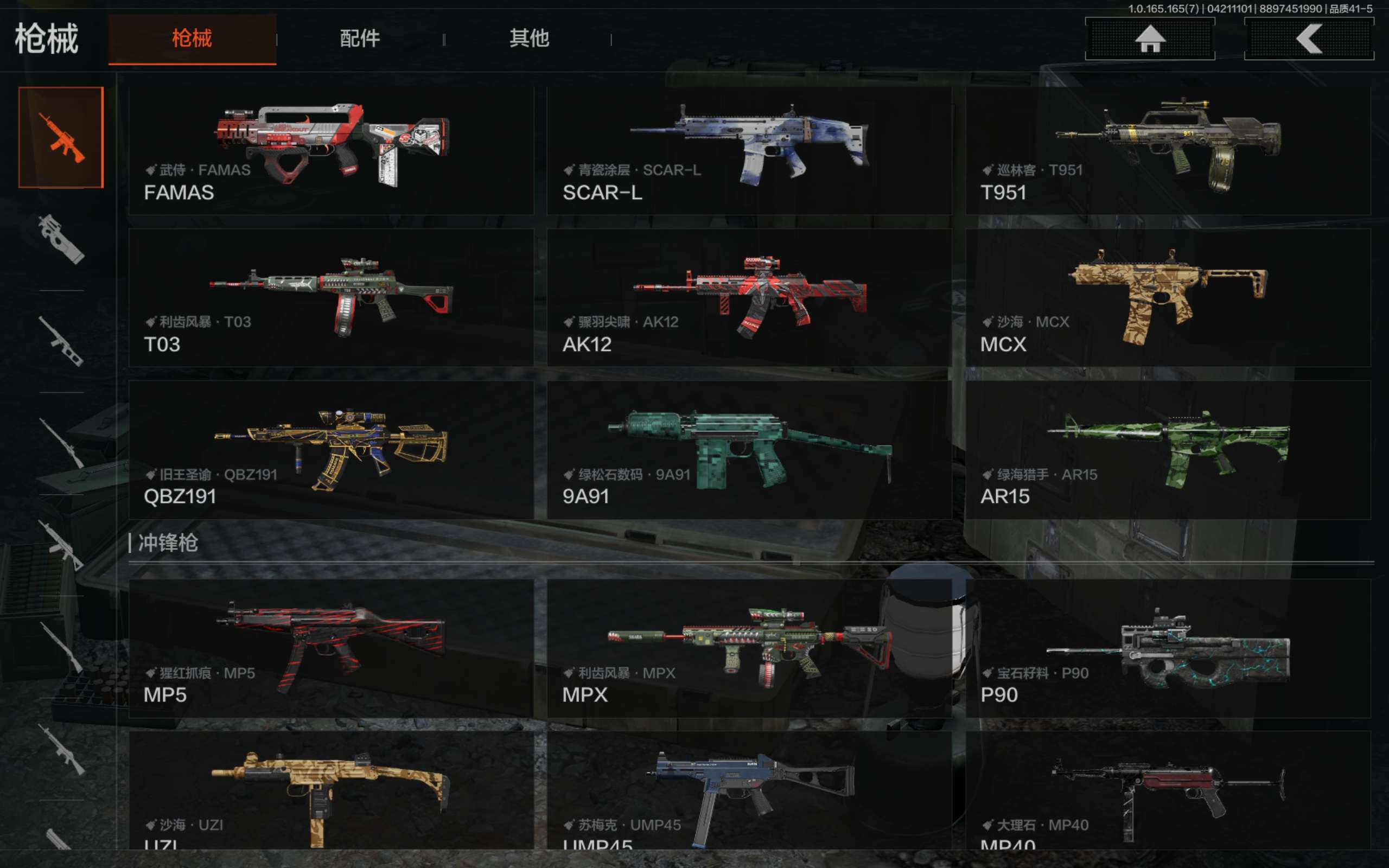 AQCMW421305暗区突围账号详情图19