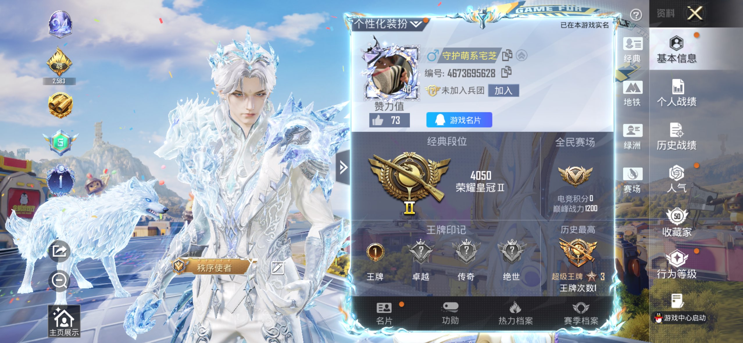 HPCMW4185109和平精英账号详情图1