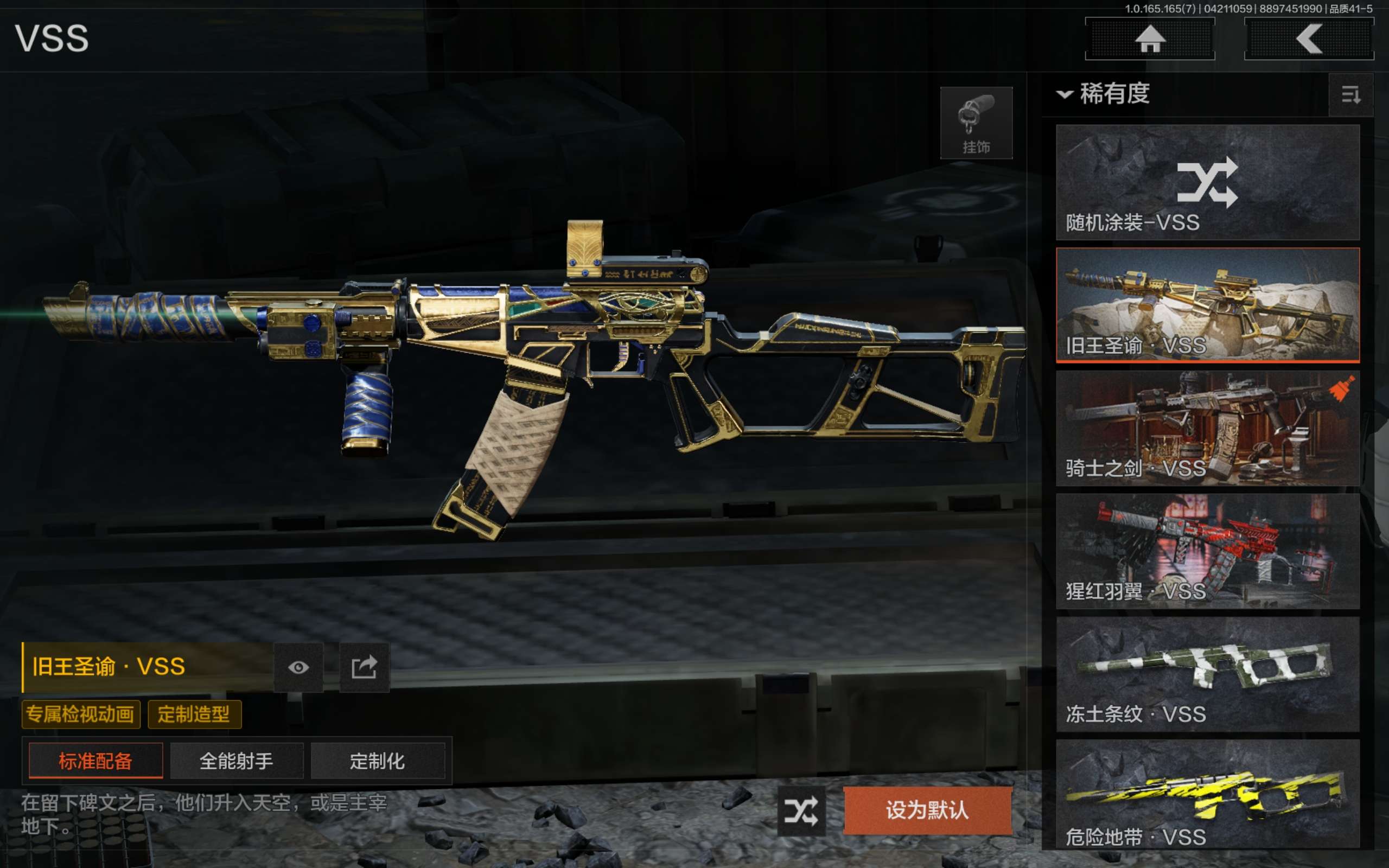 AQCMW421305暗区突围账号详情图16