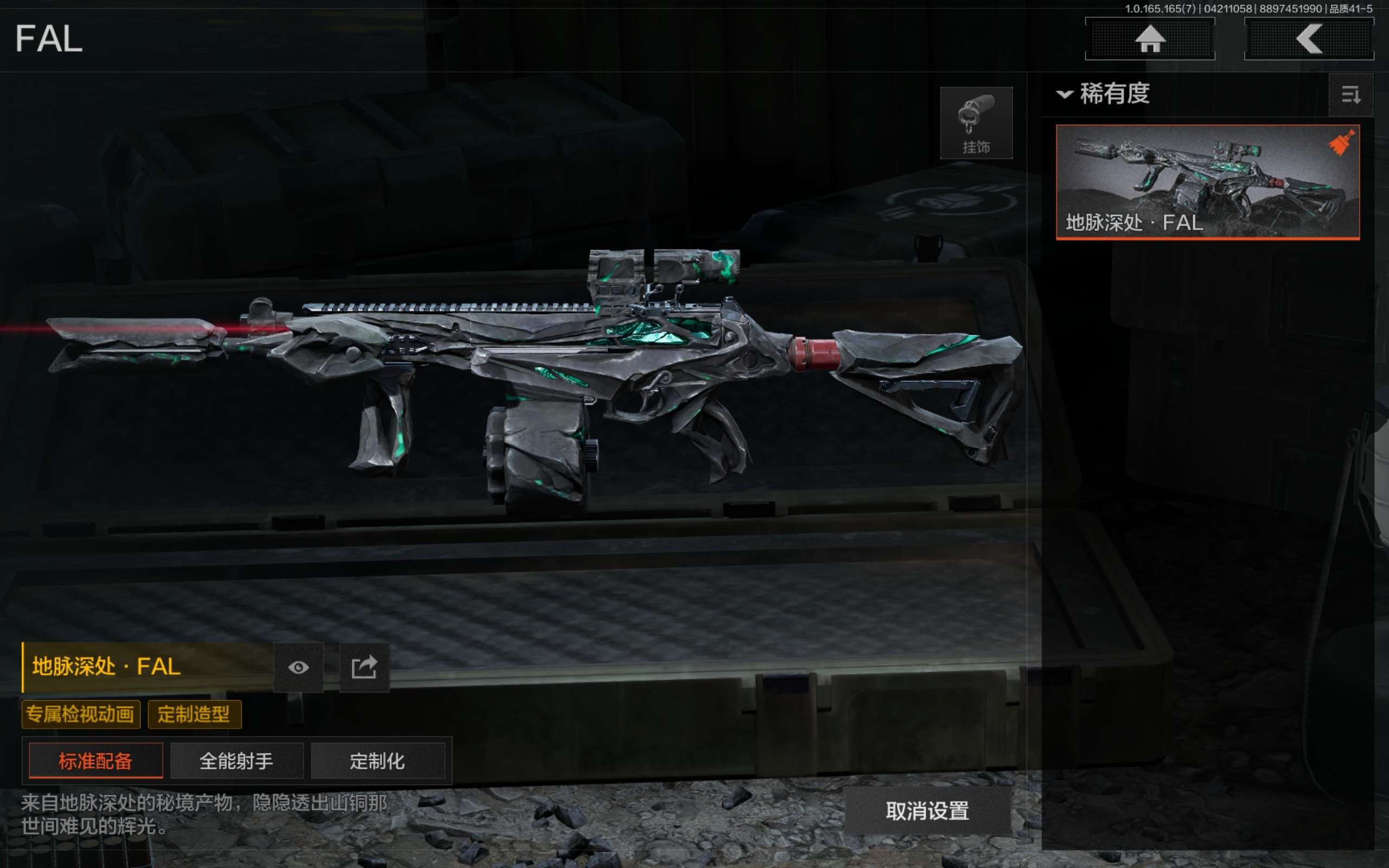 AQCMW421305暗区突围账号详情图13