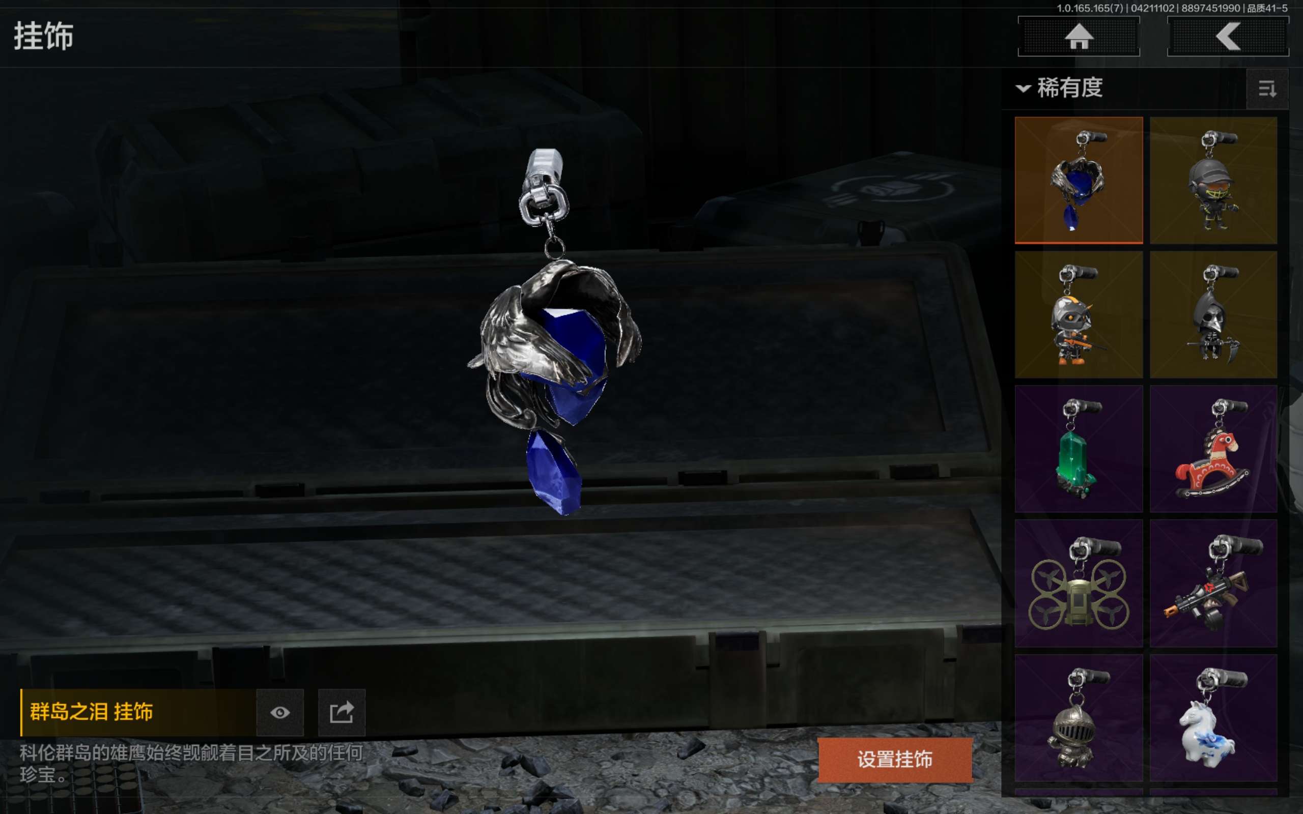 AQCMW421305暗区突围账号详情图28