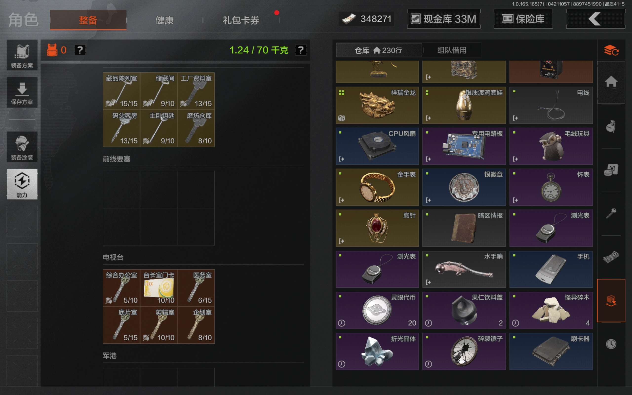 AQCMW421305暗区突围账号详情图4