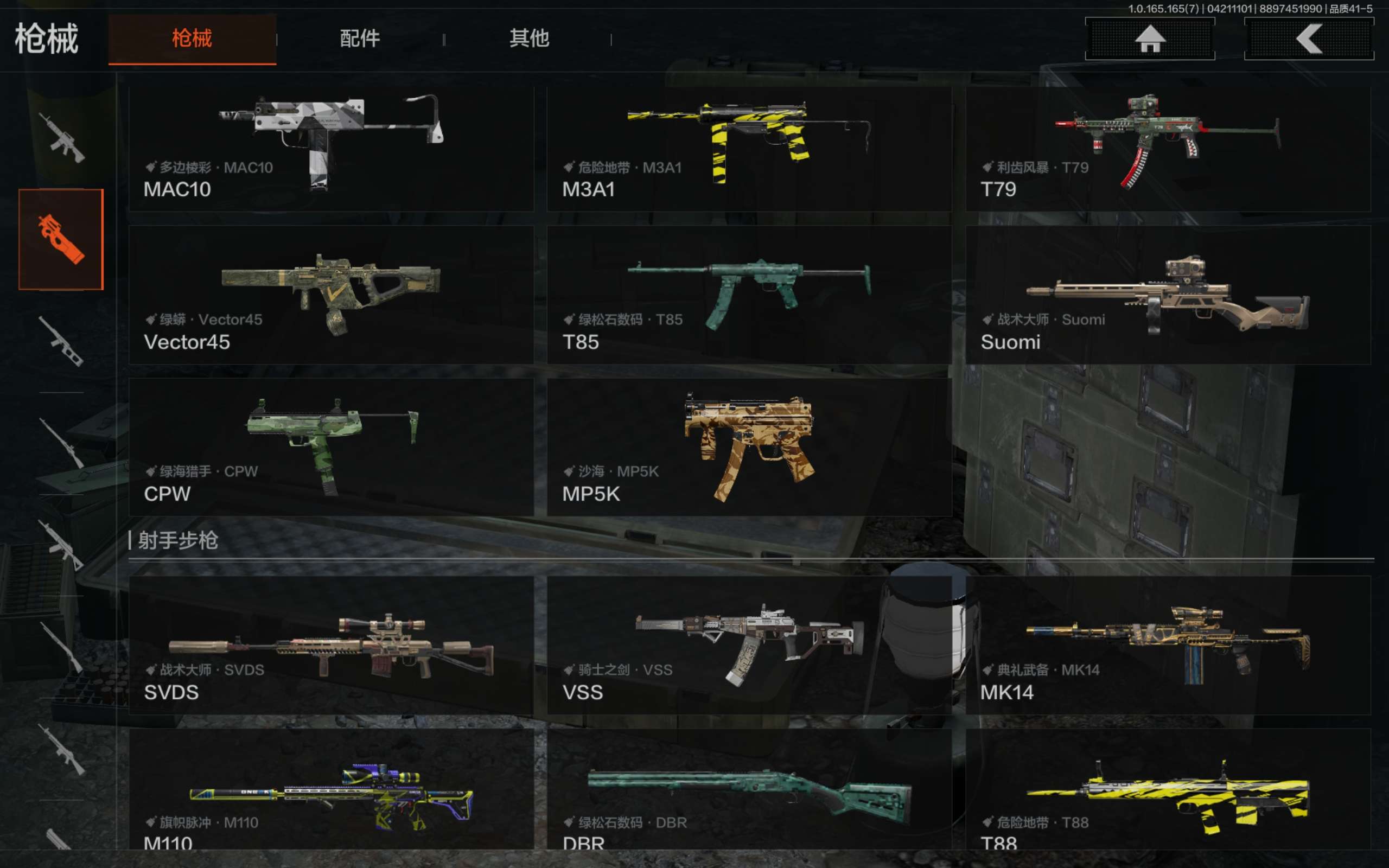 AQCMW421305暗区突围账号详情图20