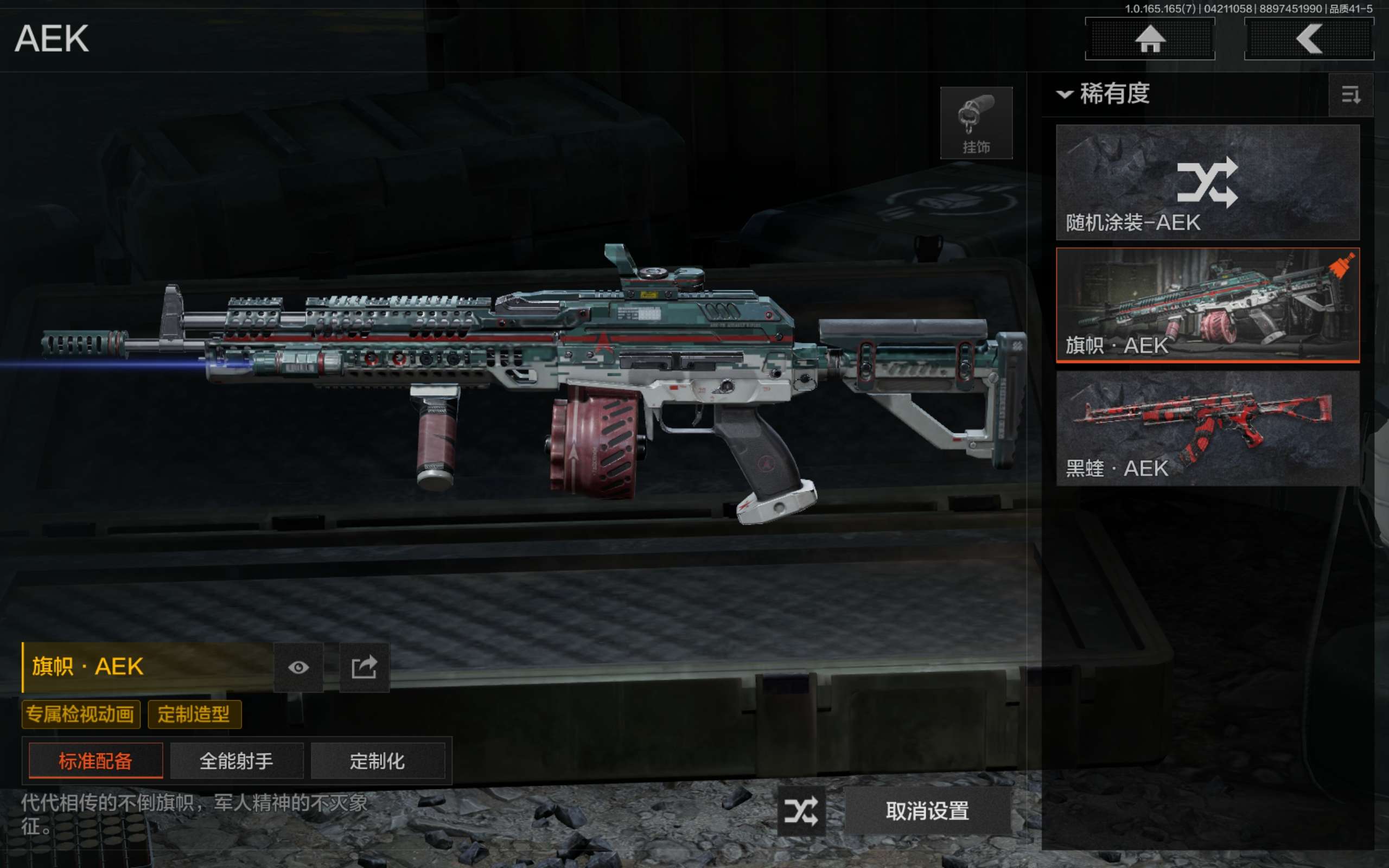 AQCMW421305暗区突围账号详情图10