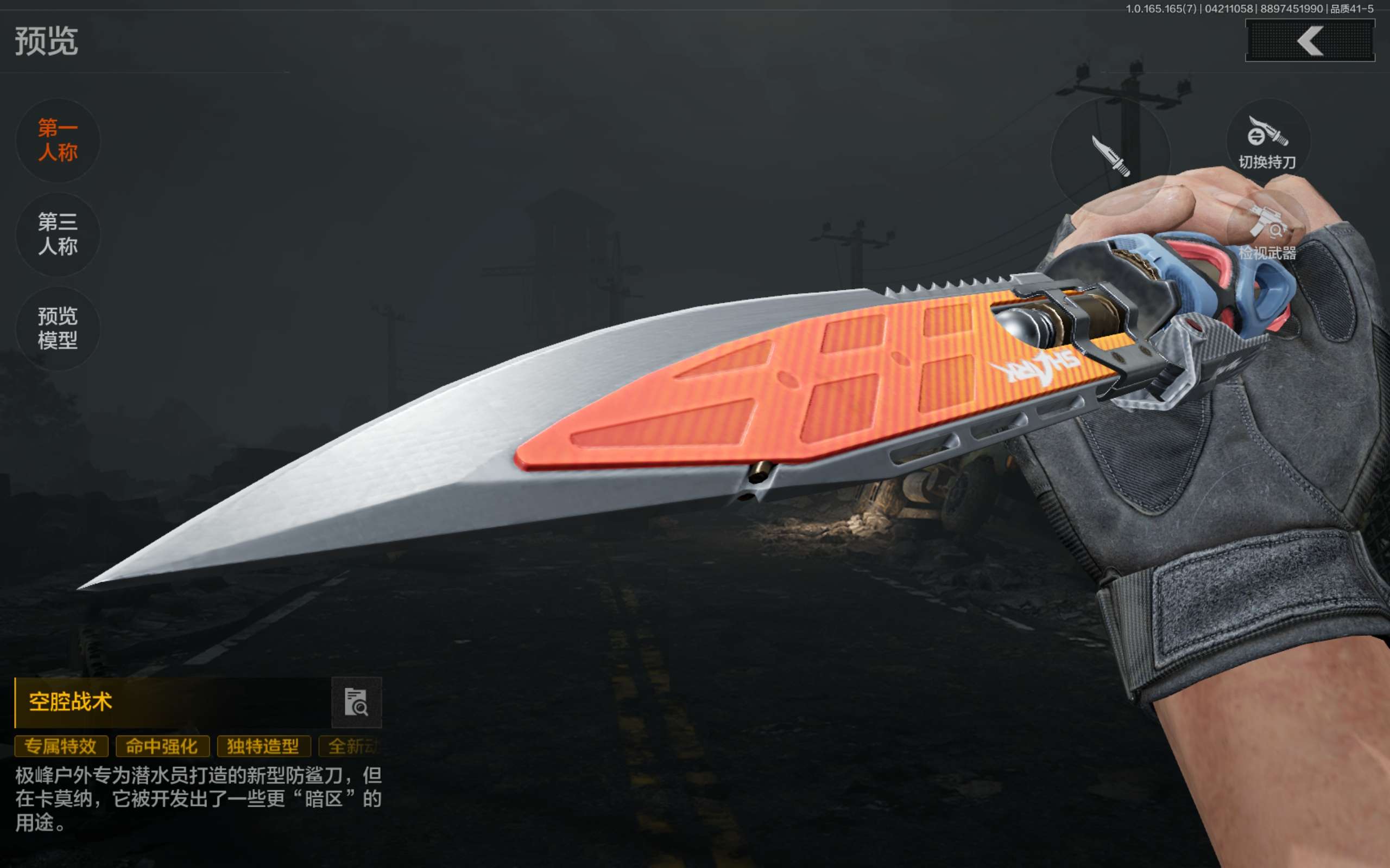 AQCMW421305暗区突围账号详情图7