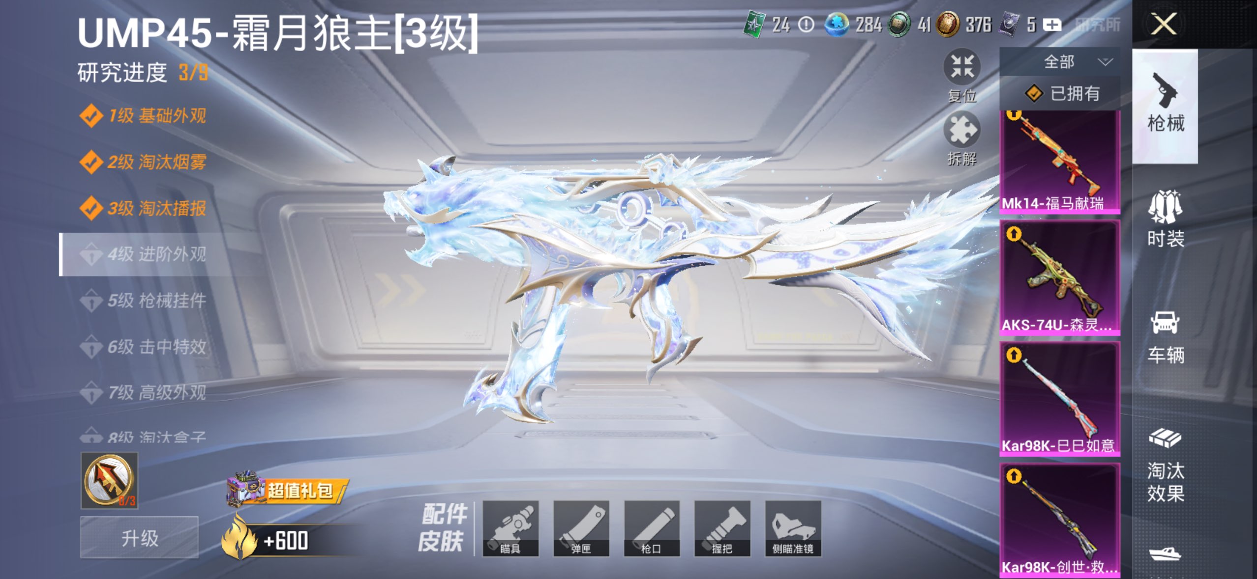 HPCMW4185109和平精英账号详情图14