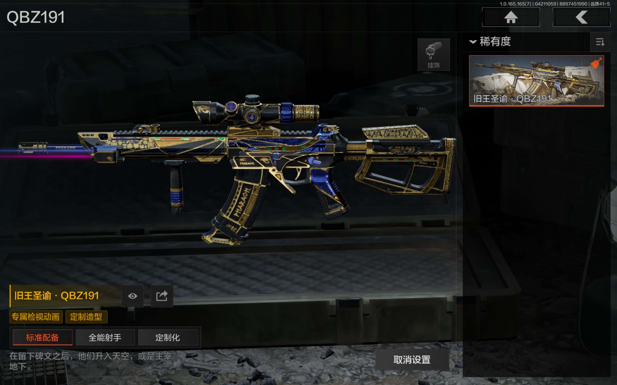 AQCMW421305暗区突围账号详情图11