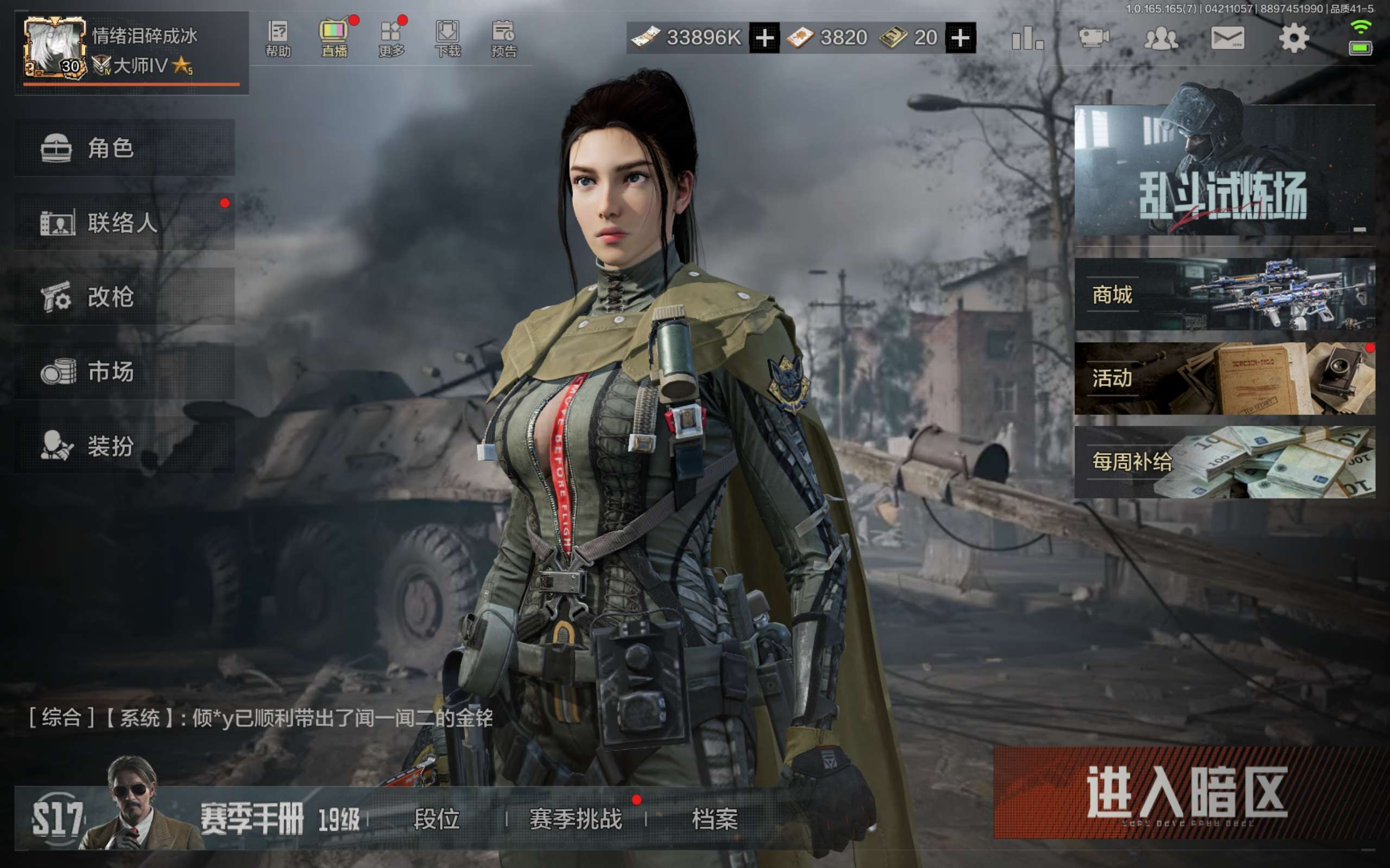 暗区突围账号安卓QQ安卓QQ-可改二次-单刀带资产(空腔)-店主推荐-捡漏号-买到就是赚到-资产：56.3M-科恩币：33000K-刀皮：空腔战术-金衣：白蔷薇·斯黛拉-枪皮：镀火熔金·H416-包络战术·AKM-告丧夜