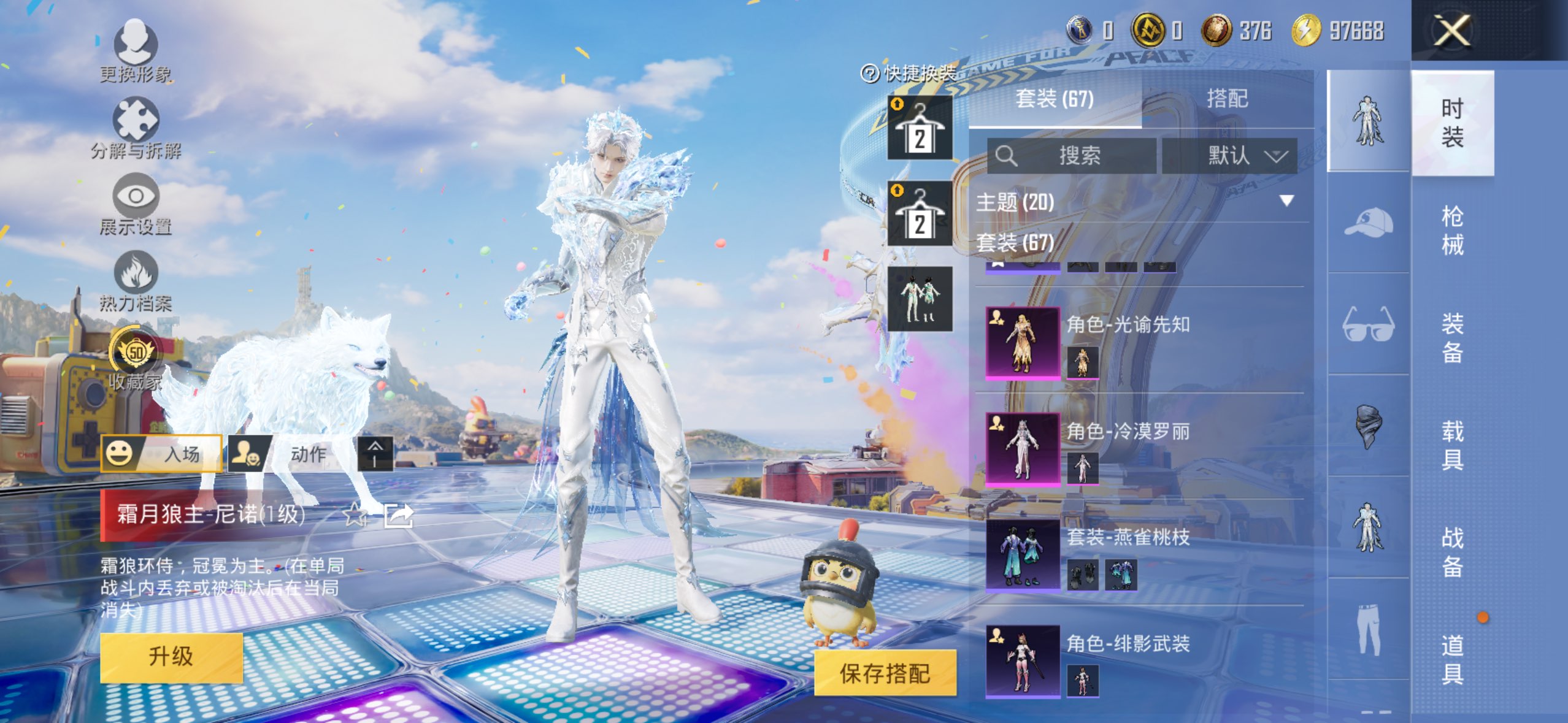 HPCMW4185109和平精英账号详情图5