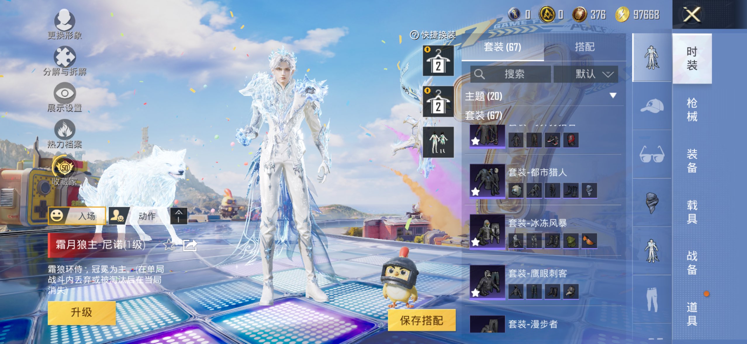 HPCMW4185109和平精英账号详情图4