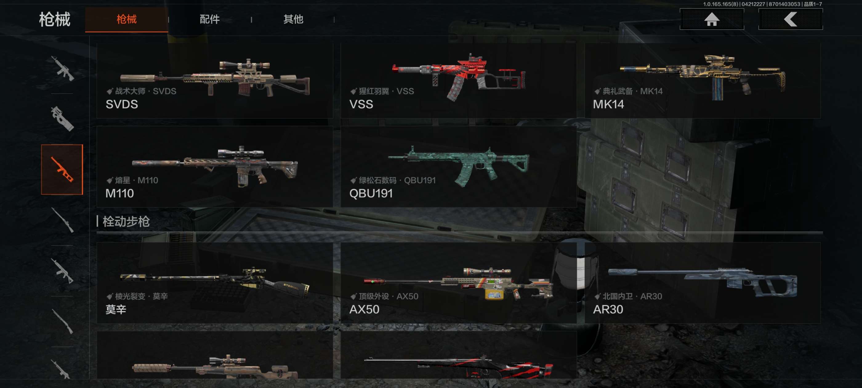 AQCMW421340暗区突围账号详情图10