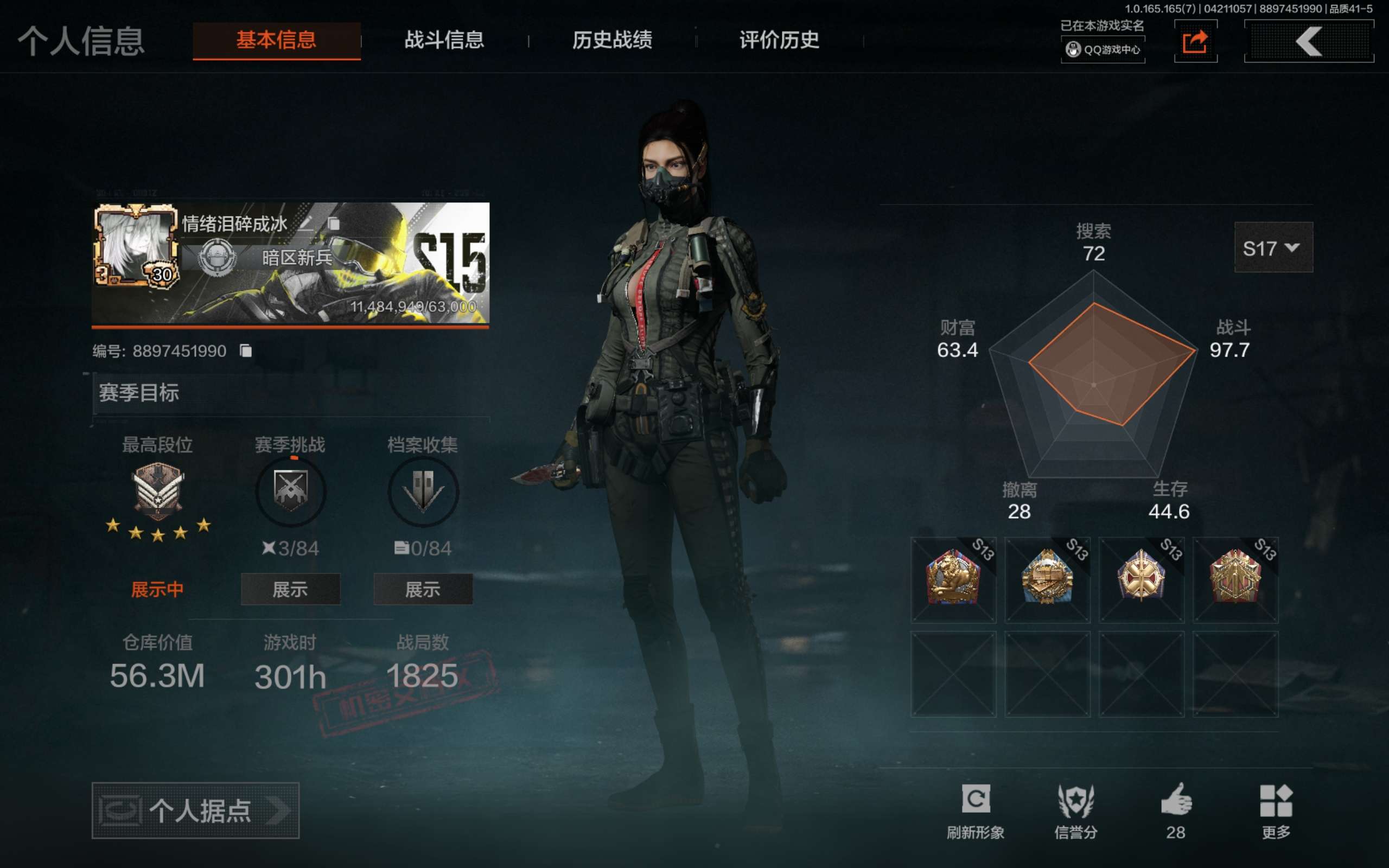 AQCMW421305暗区突围账号详情图1