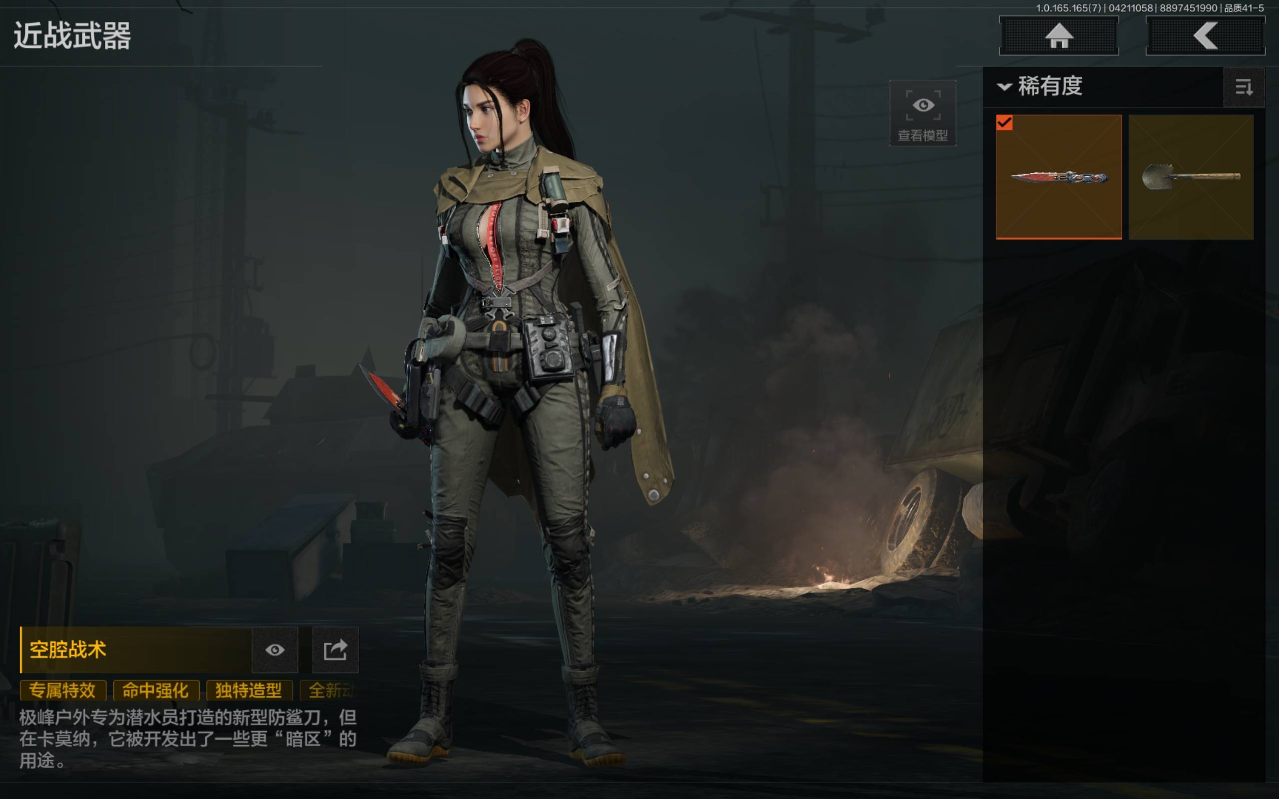 AQCMW421305暗区突围账号详情图6