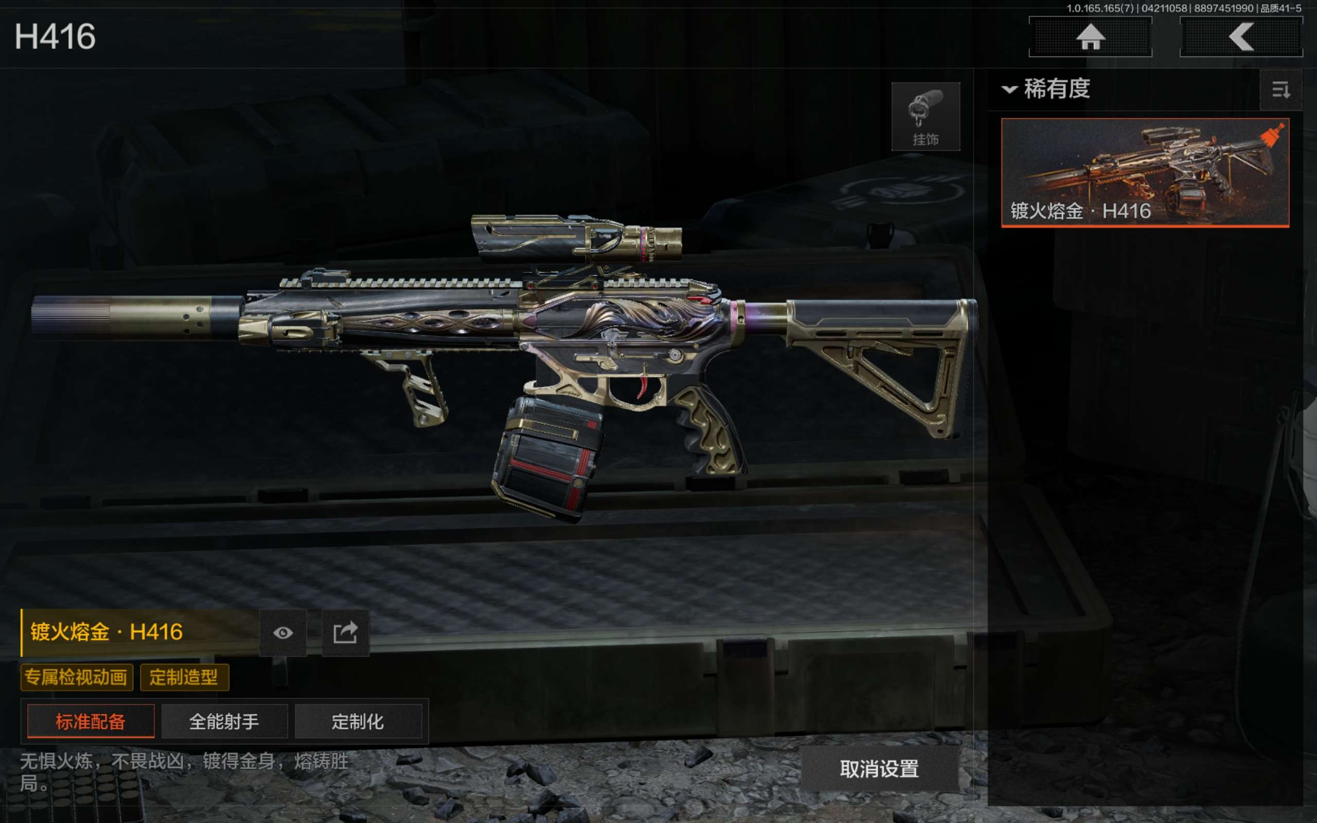 AQCMW421305暗区突围账号详情图8