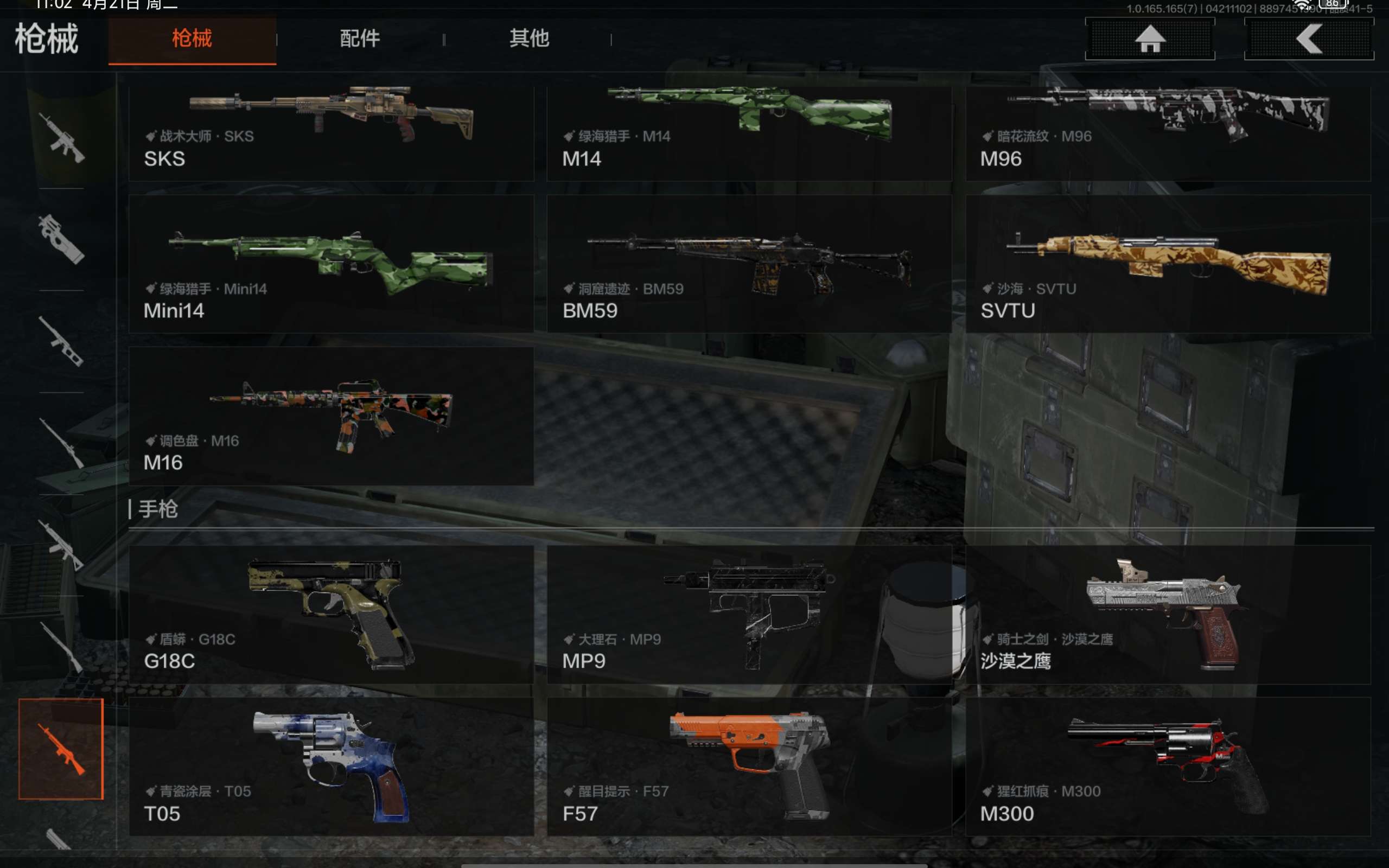 AQCMW421305暗区突围账号详情图25