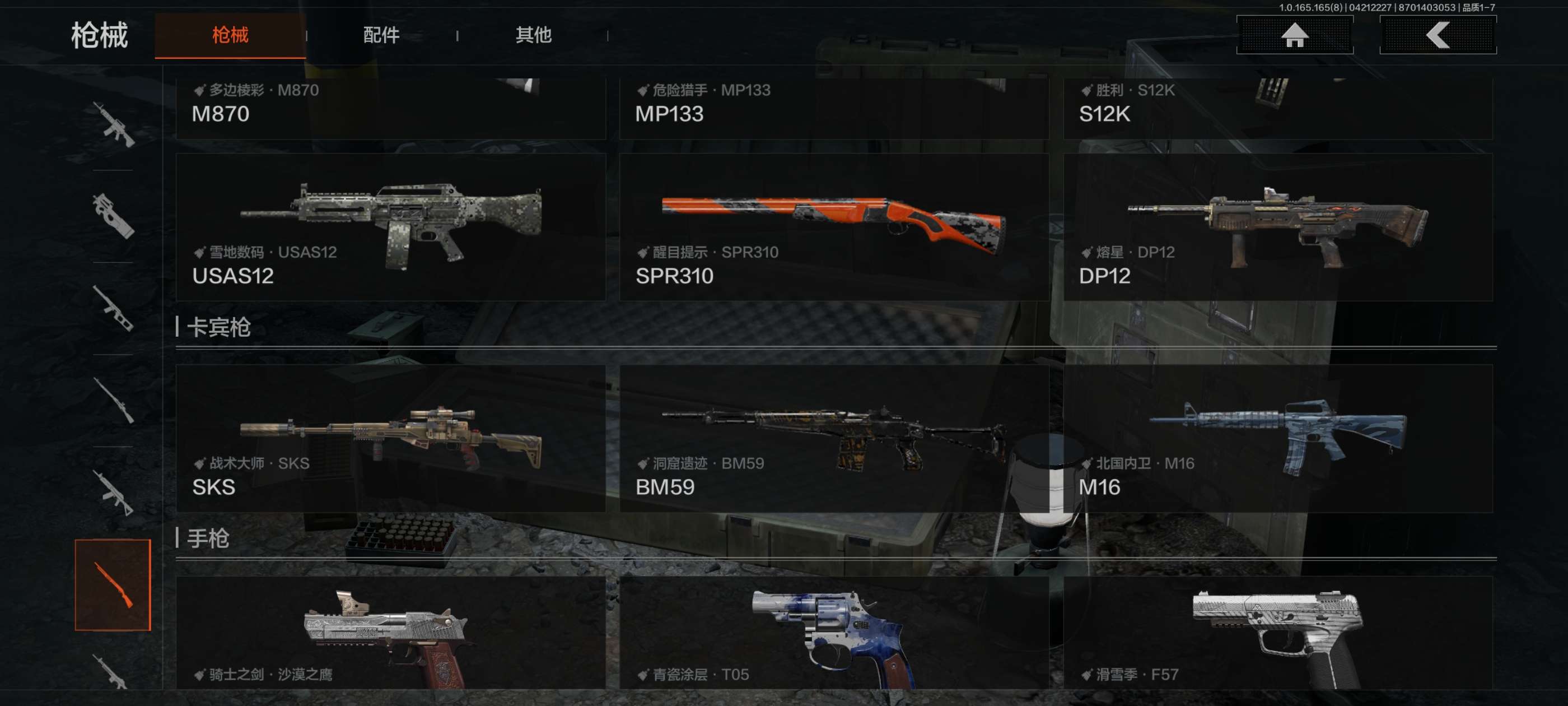 AQCMW421340暗区突围账号详情图11