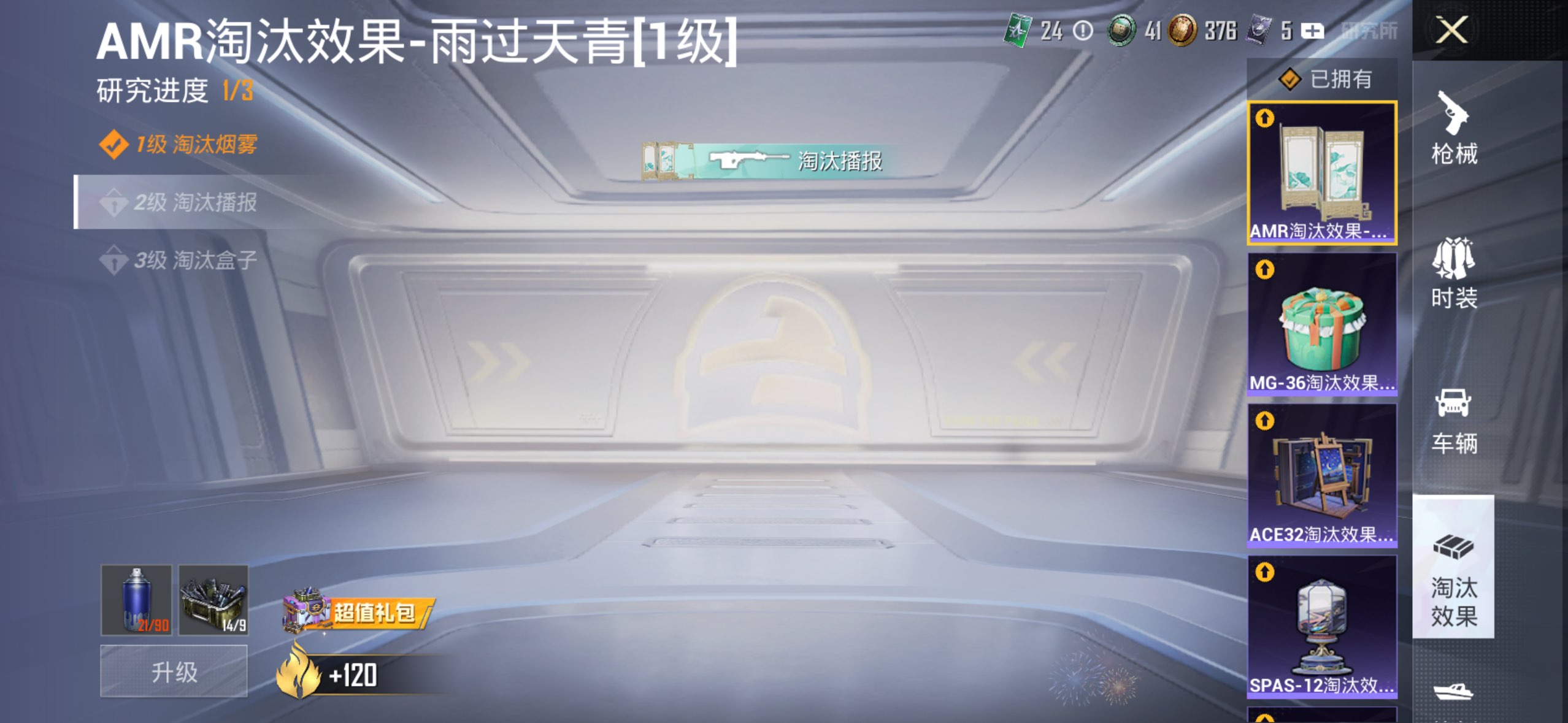 HPCMW4185109和平精英账号详情图16