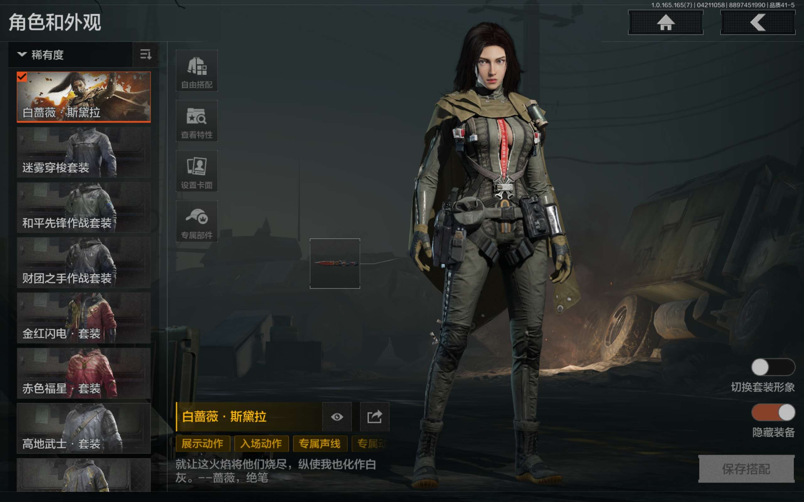 AQCMW421305暗区突围账号详情图5