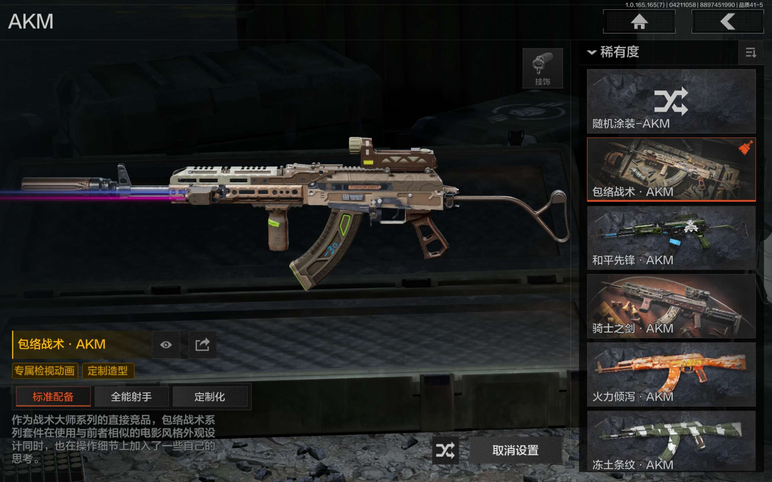 AQCMW421305暗区突围账号详情图9