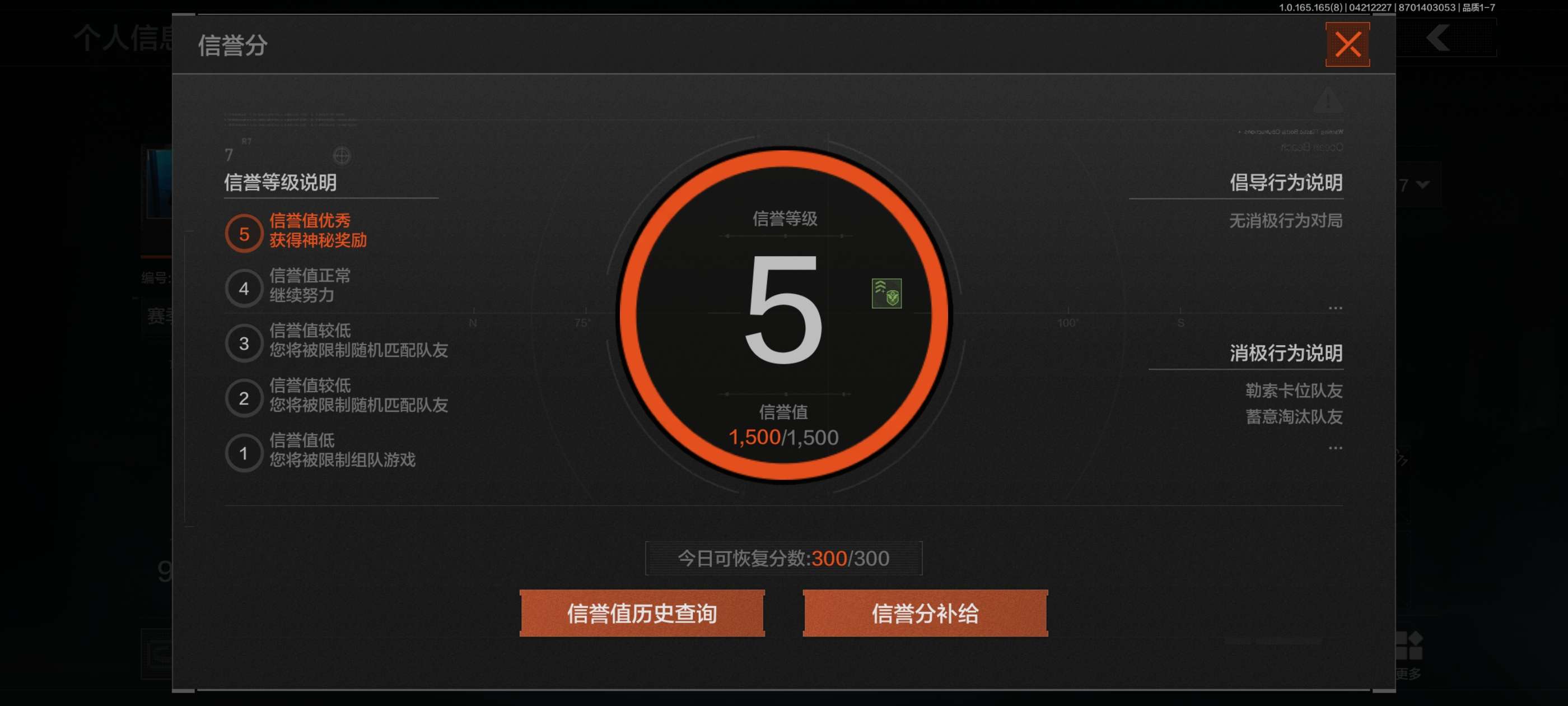 AQCMW421340暗区突围账号详情图2