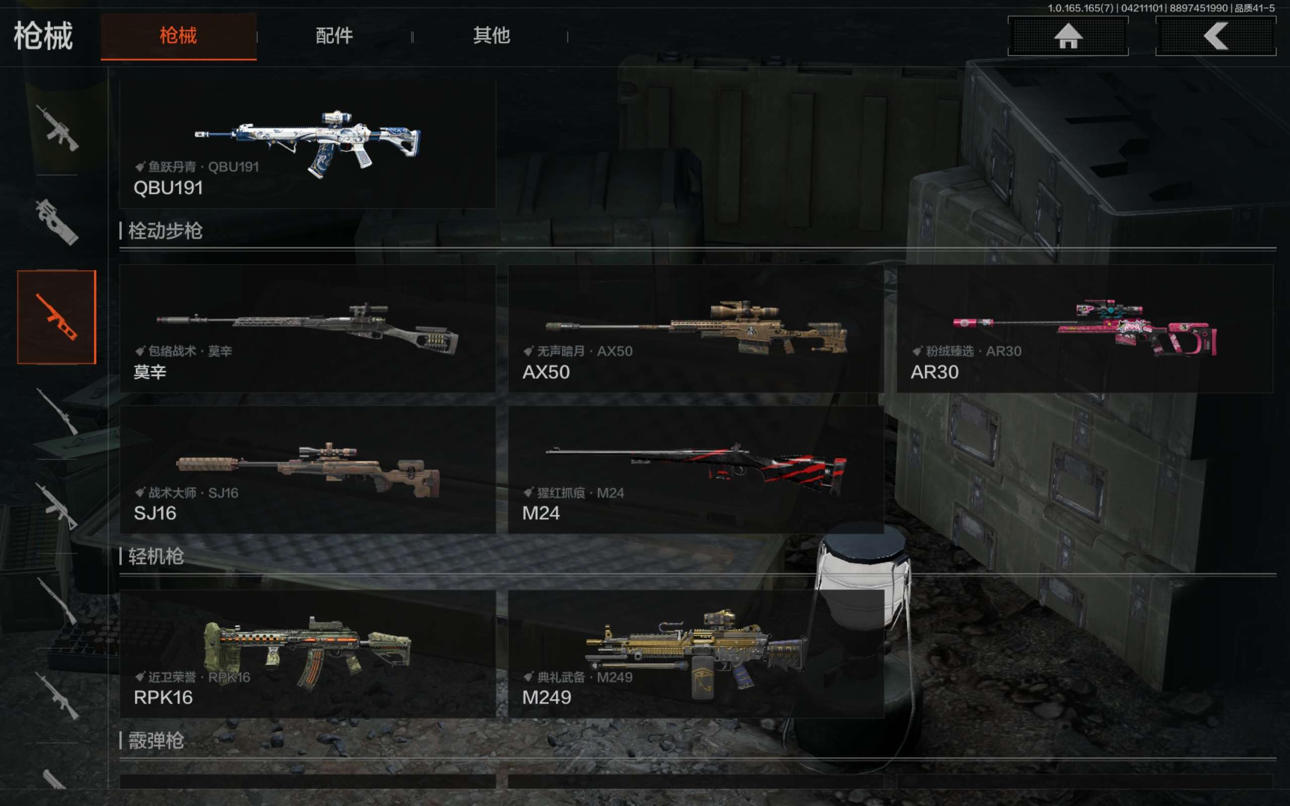 AQCMW421305暗区突围账号详情图23