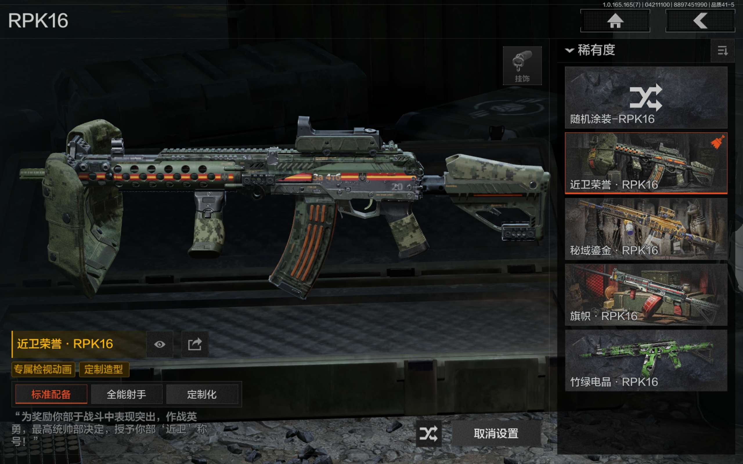 AQCMW421305暗区突围账号详情图17