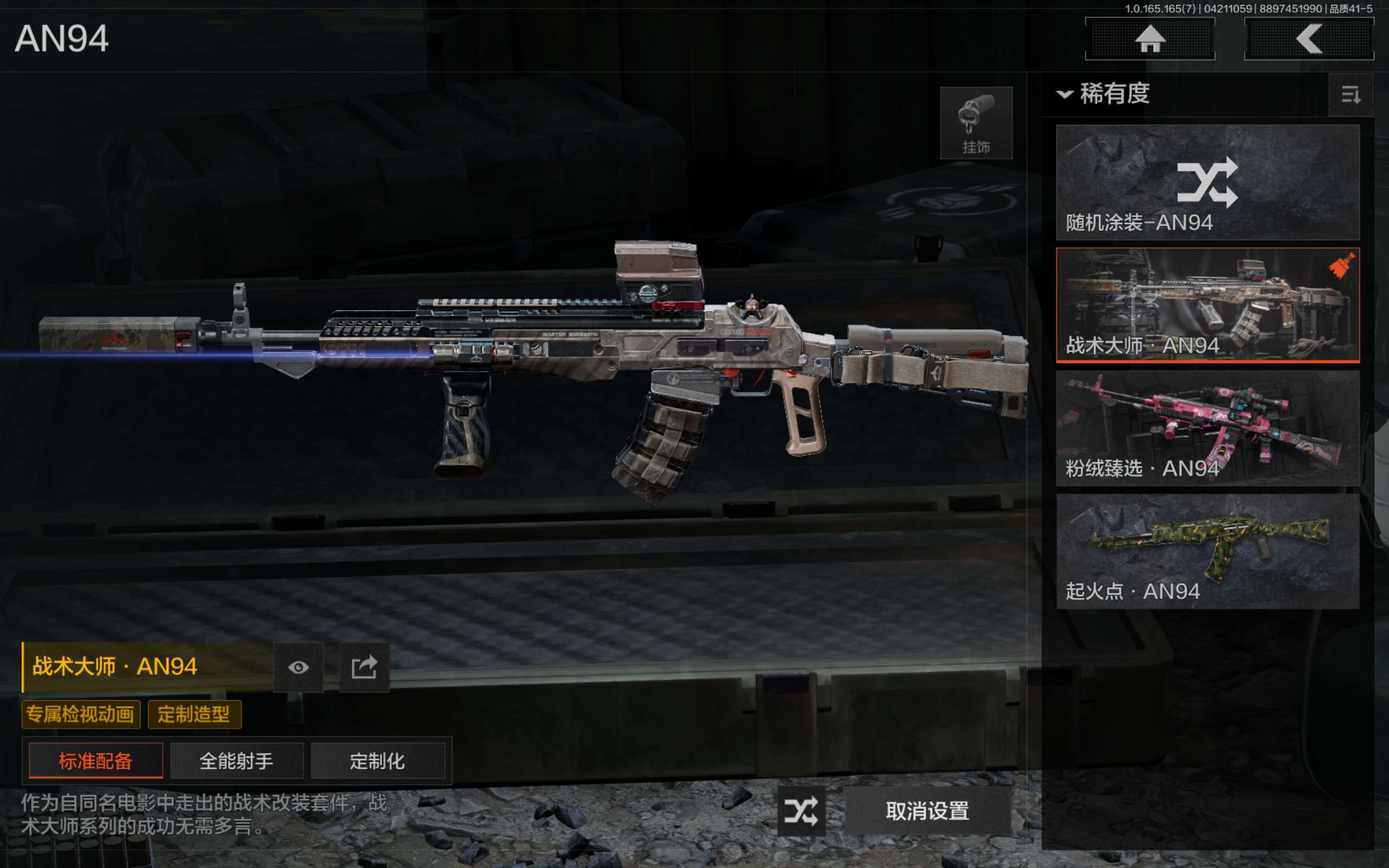 AQCMW421305暗区突围账号详情图14