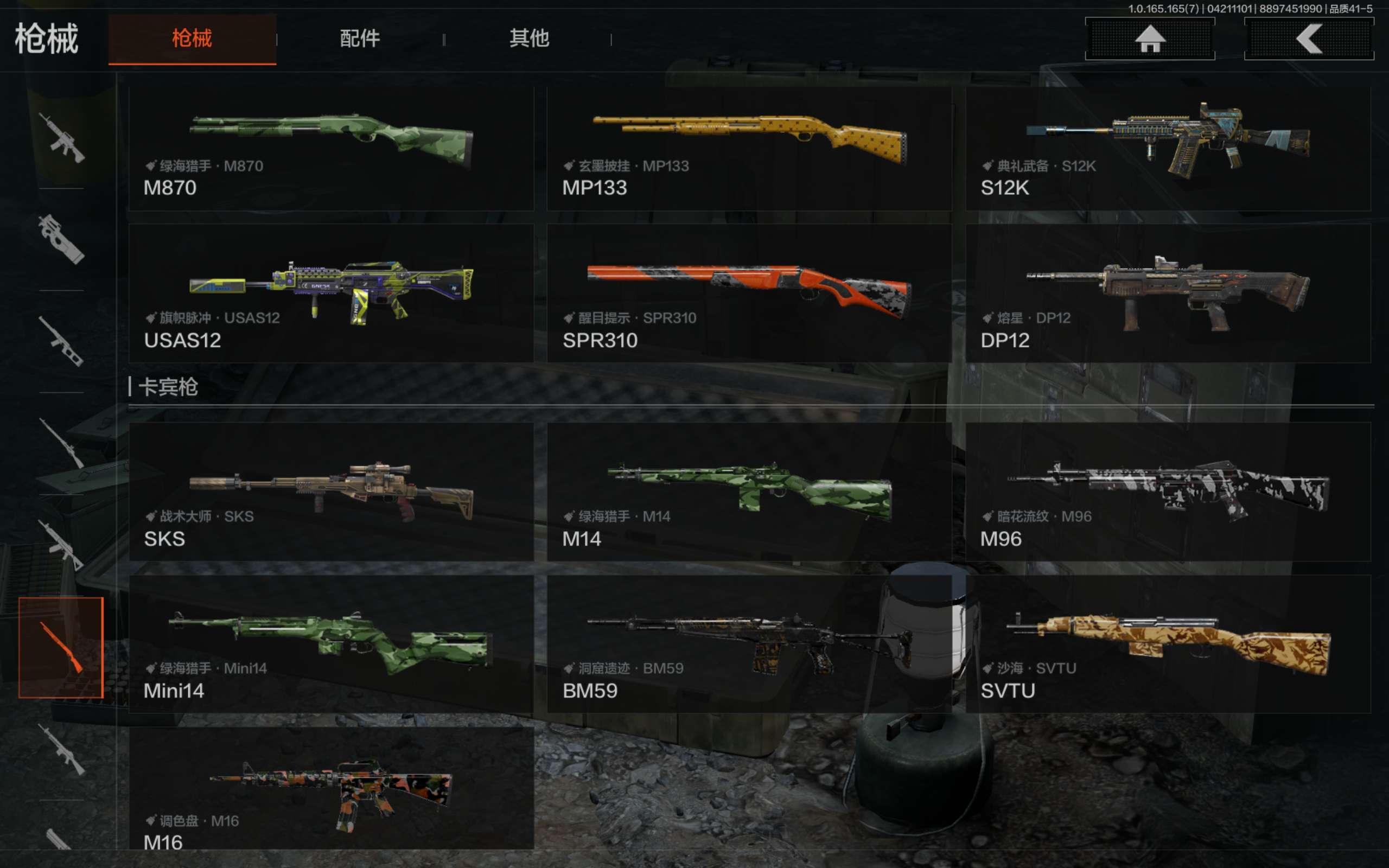 AQCMW421305暗区突围账号详情图24