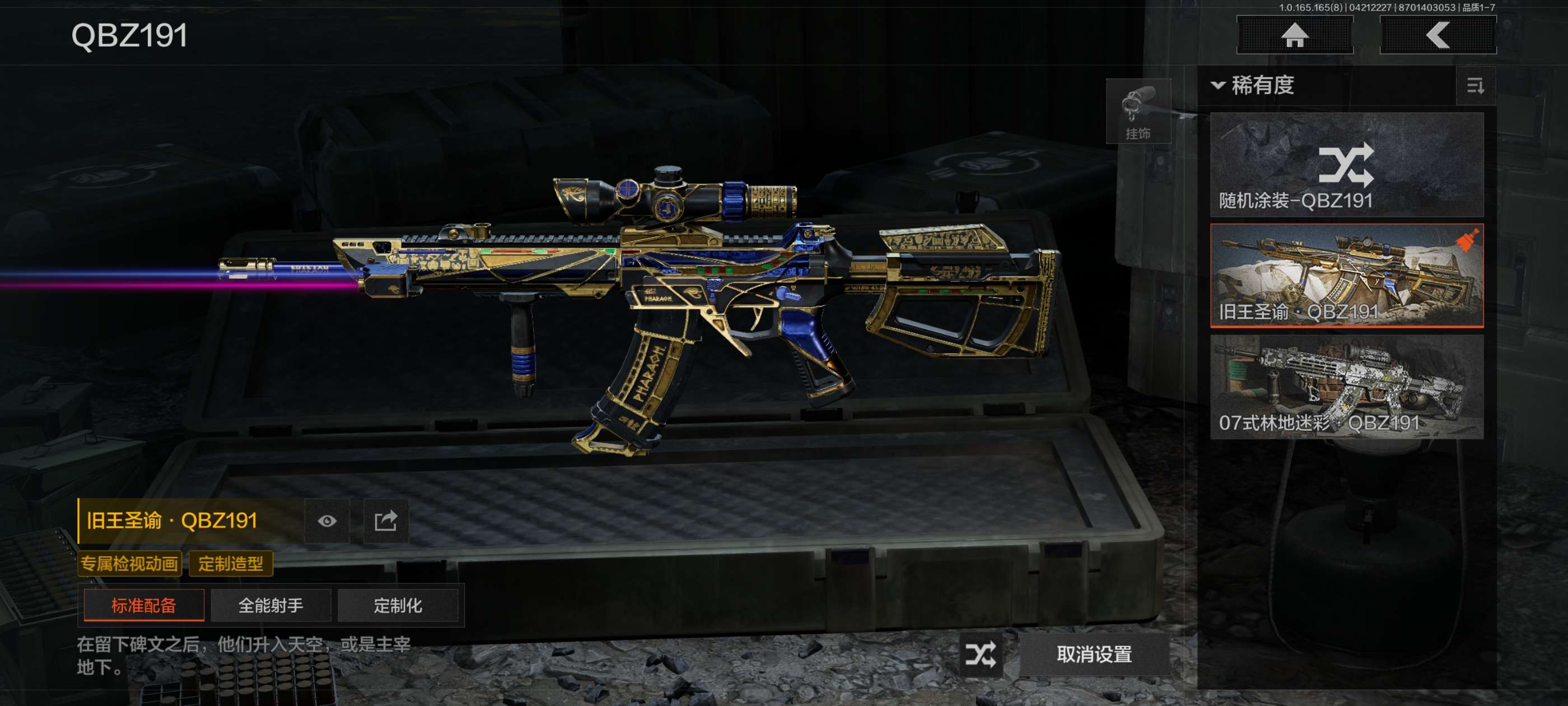 AQCMW421340暗区突围账号详情图12