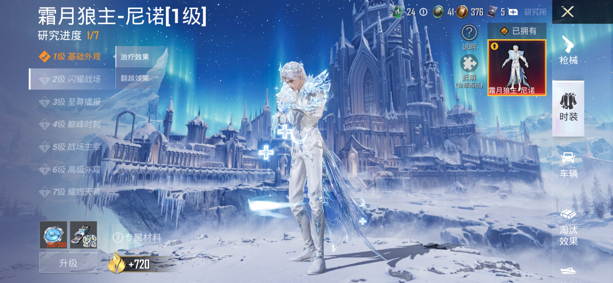 HPCMW4185109和平精英账号详情图15